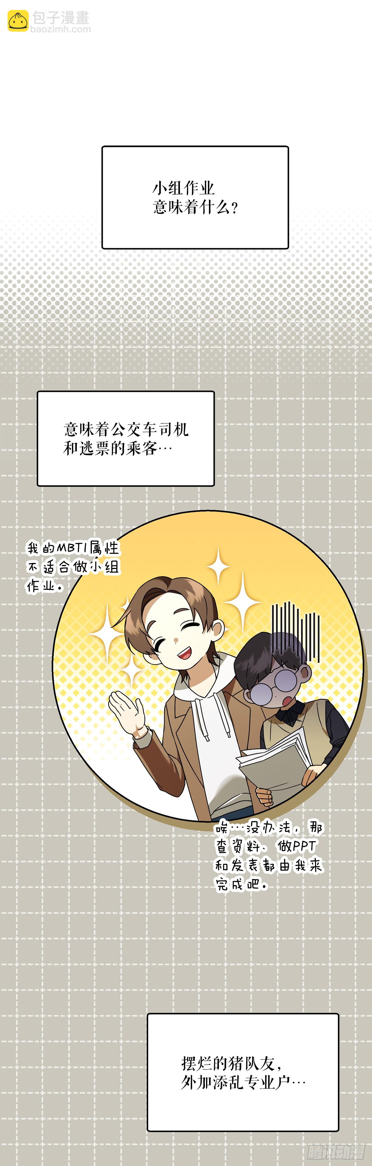 15.小组作业(1/2)-第16话