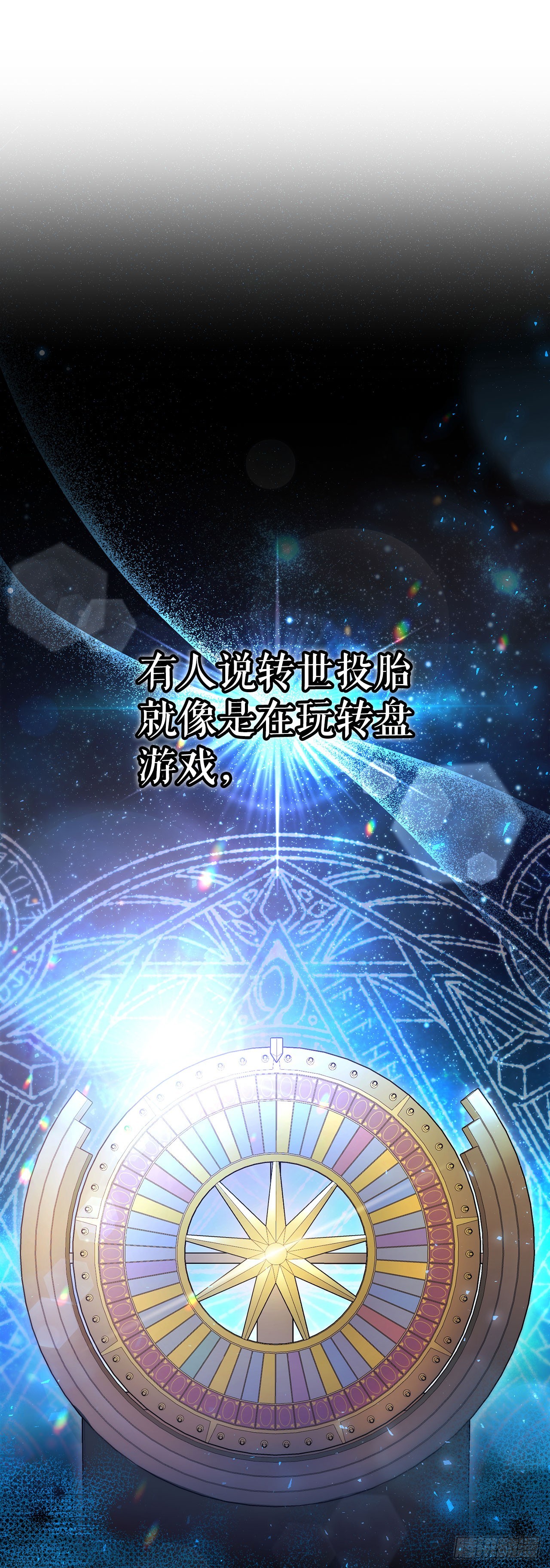 1.重生(1/2)-第2话