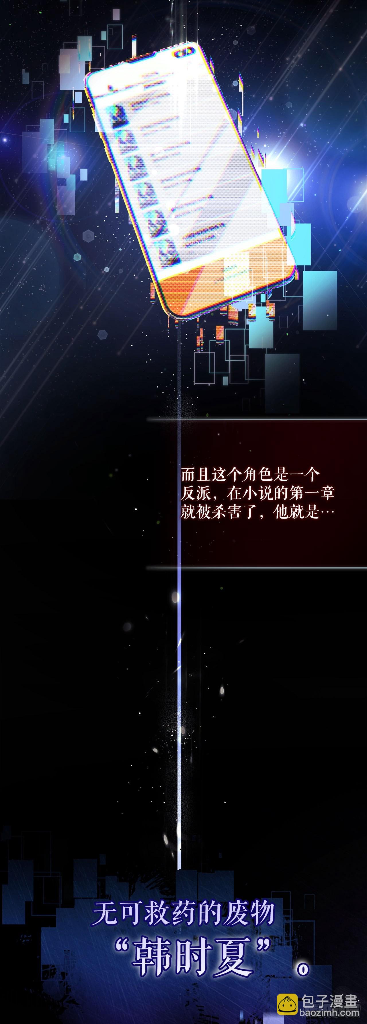 1.重生(1/2)-第2话