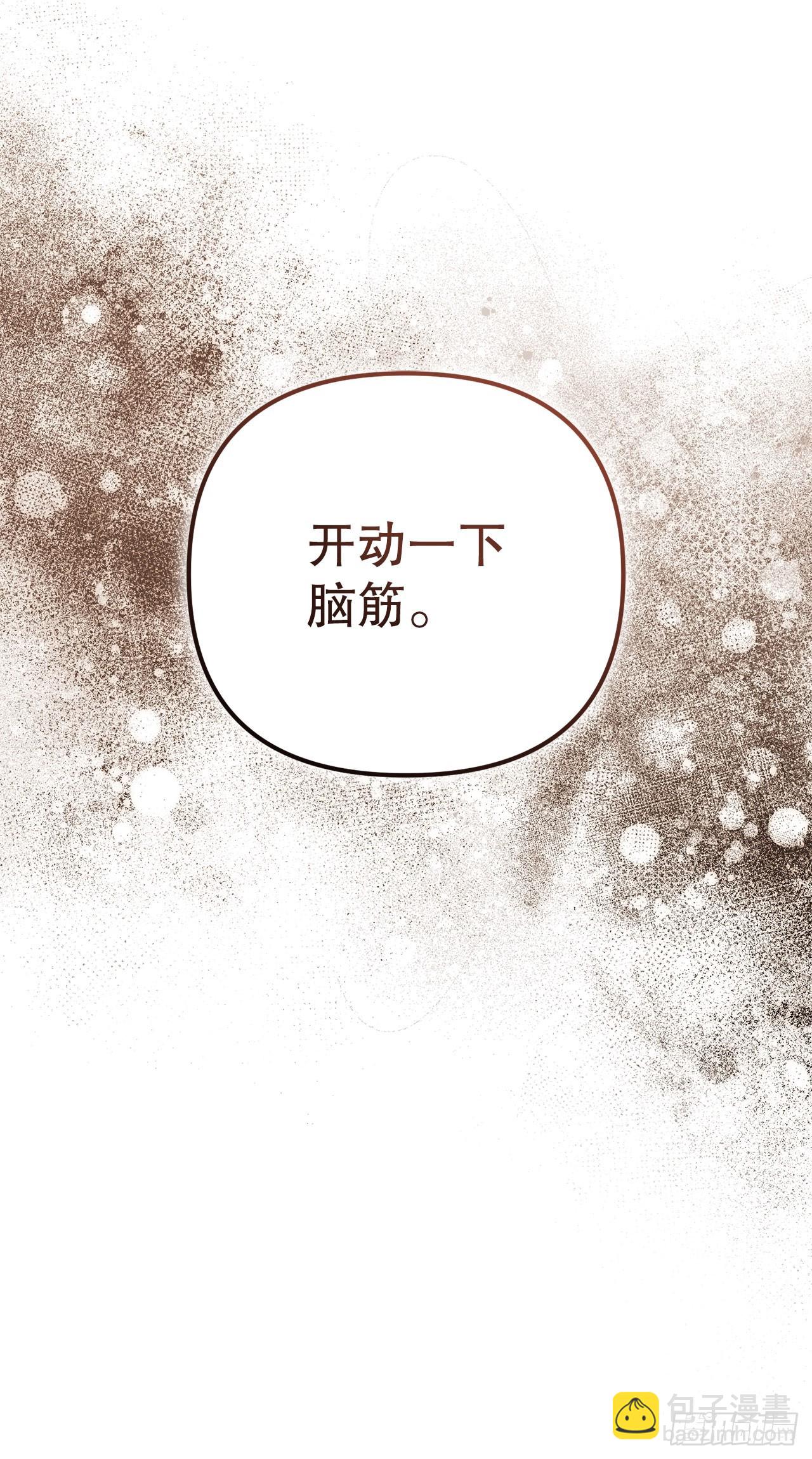 21.潜入地下金库(1/2)-第22话