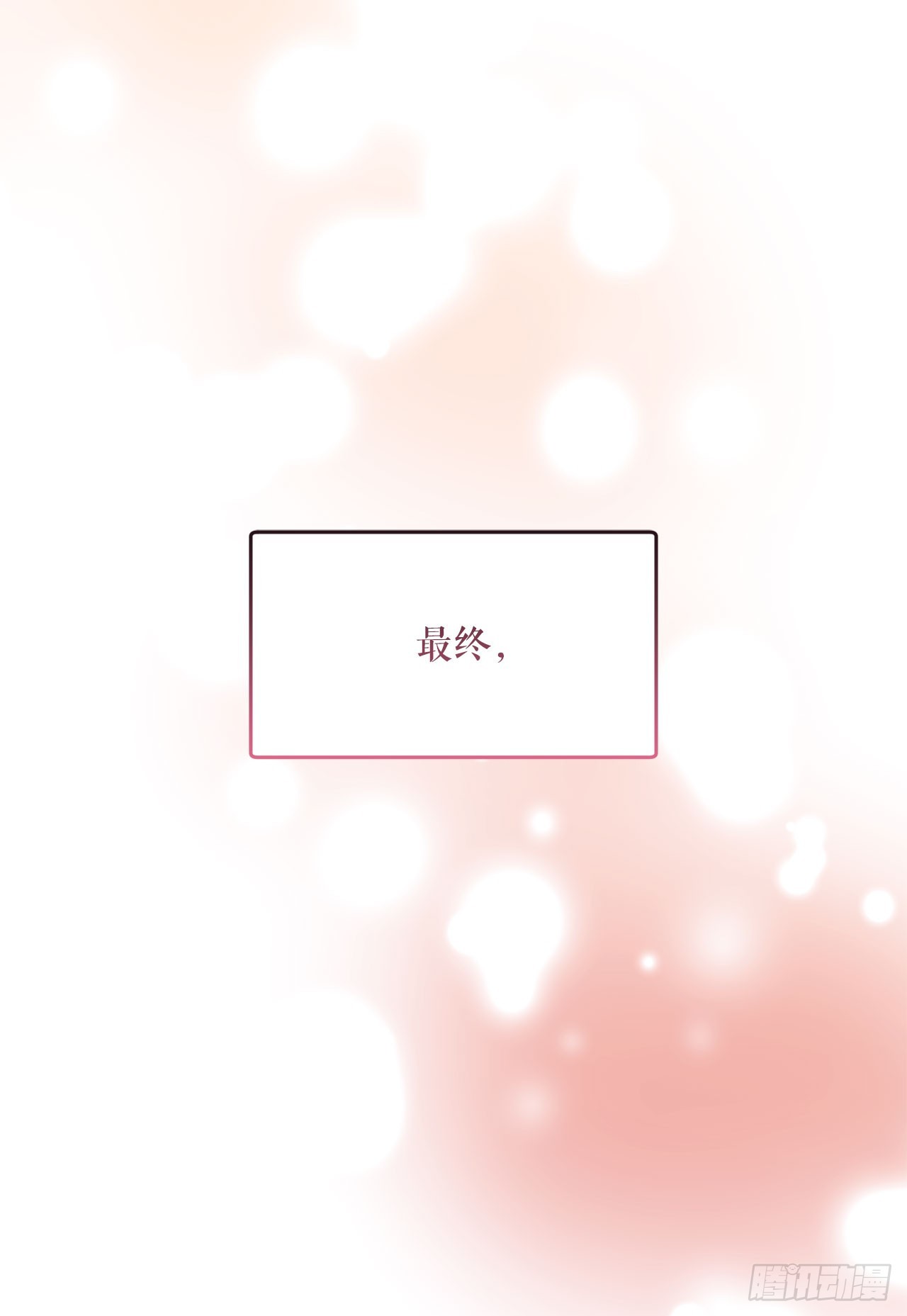 21.潜入地下金库(1/2)-第22话