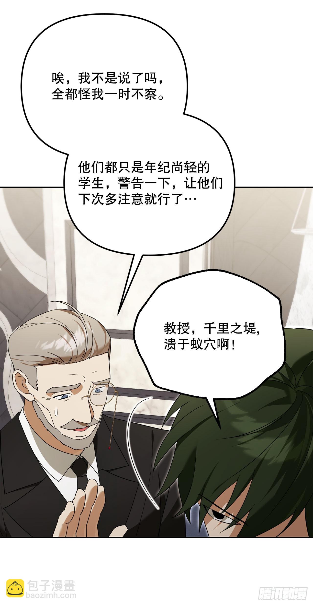 23.审判(1/2)-第24话