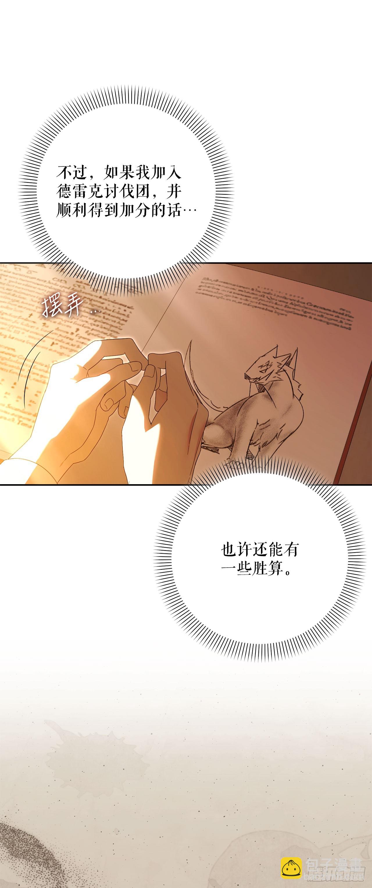 25.神秘驯兽师(1/2)-第26话