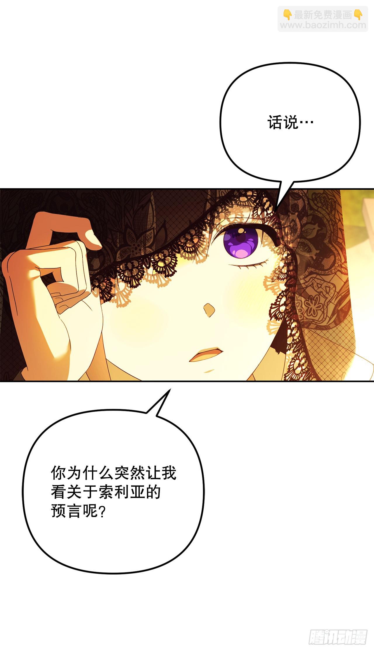 25.神秘驯兽师(1/2)-第26话