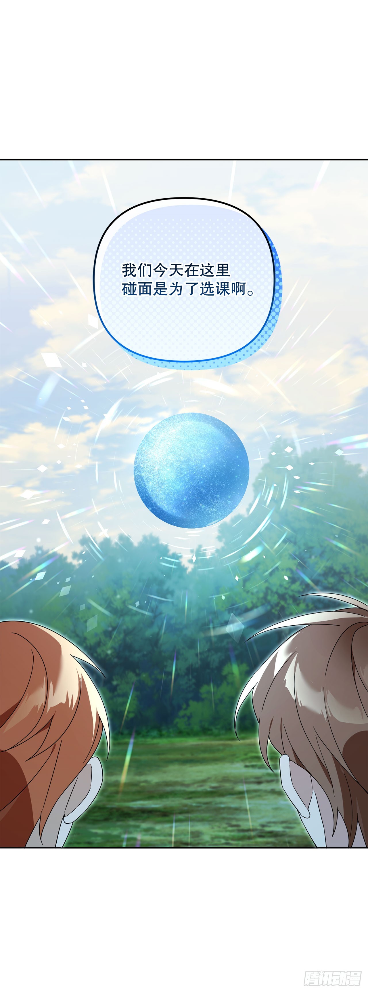 29.野营会(1/2)-第30话
