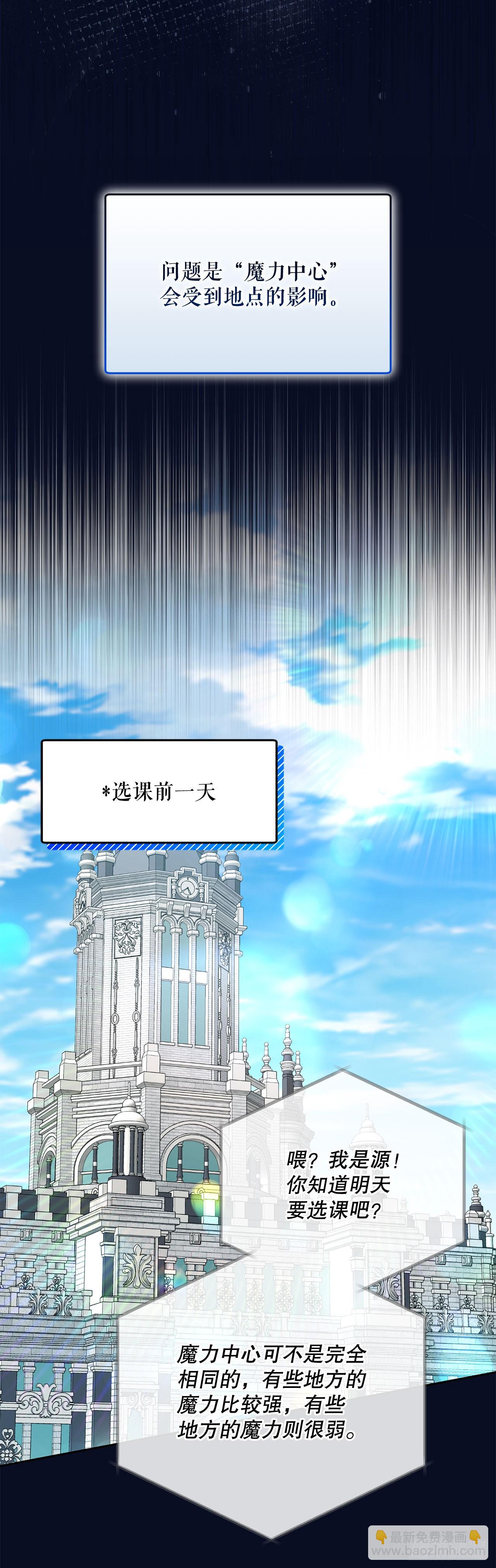 29.野营会(1/2)-第30话
