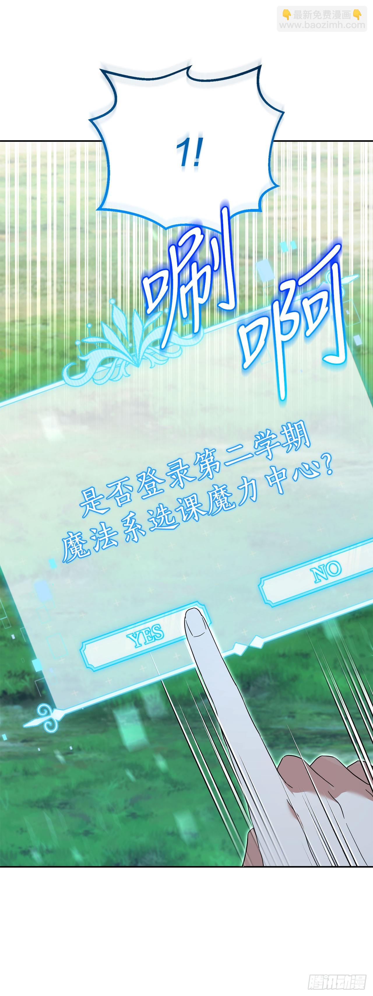 29.野营会(1/2)-第30话