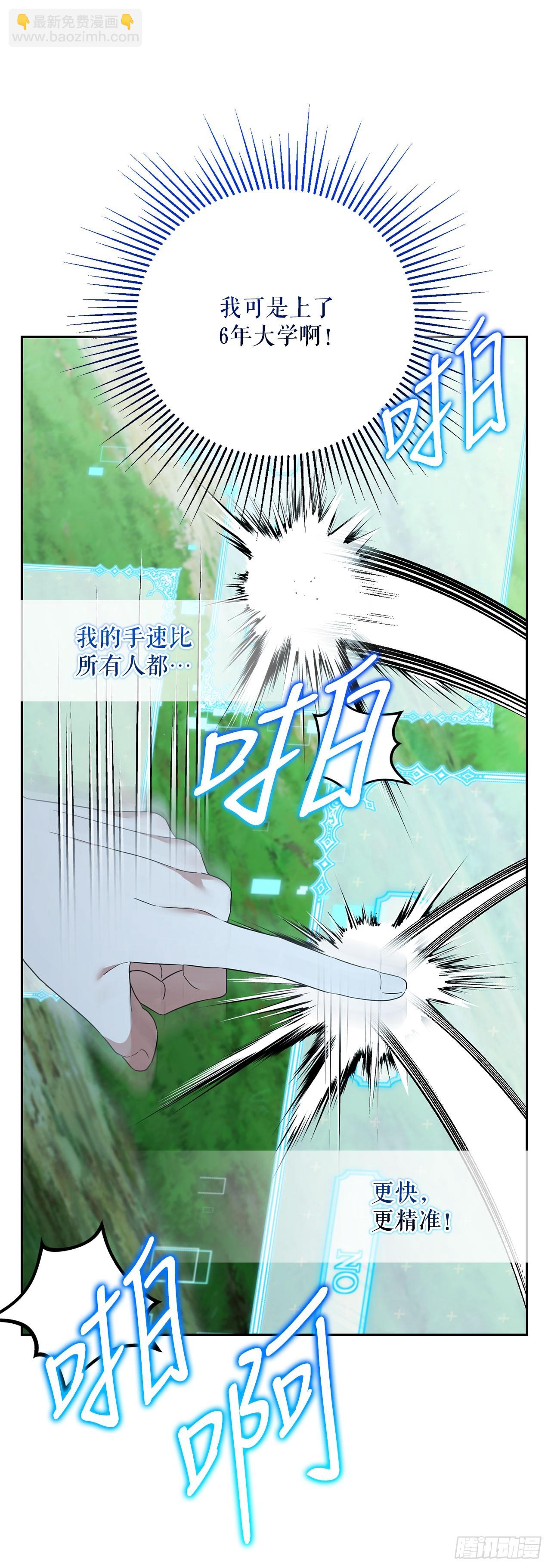 29.野营会(1/2)-第30话