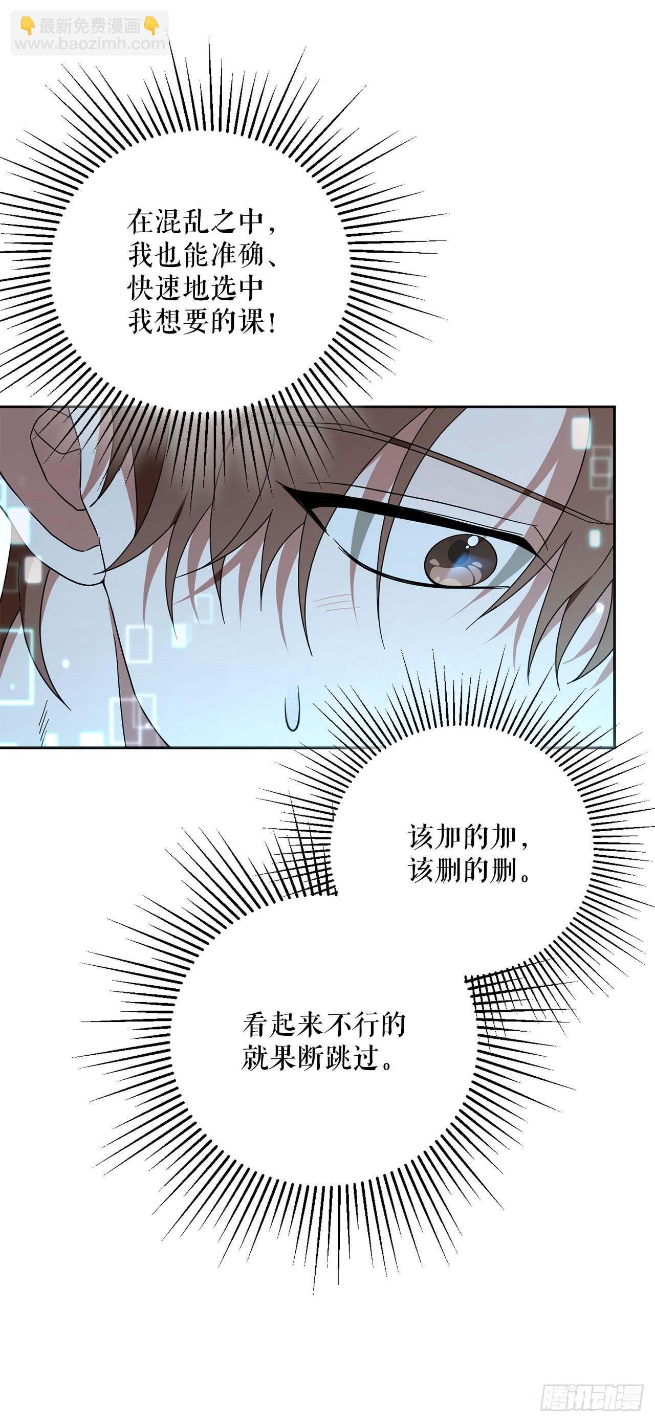29.野营会(1/2)-第30话
