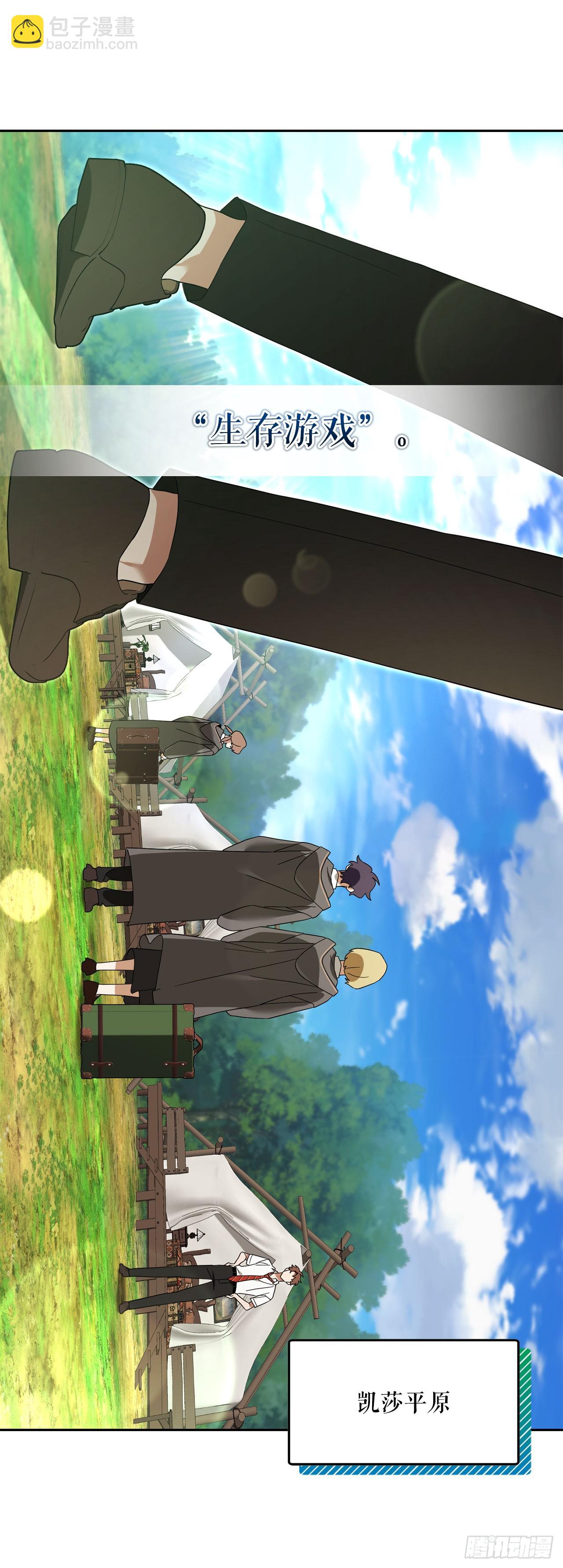 29.野营会(1/2)-第30话