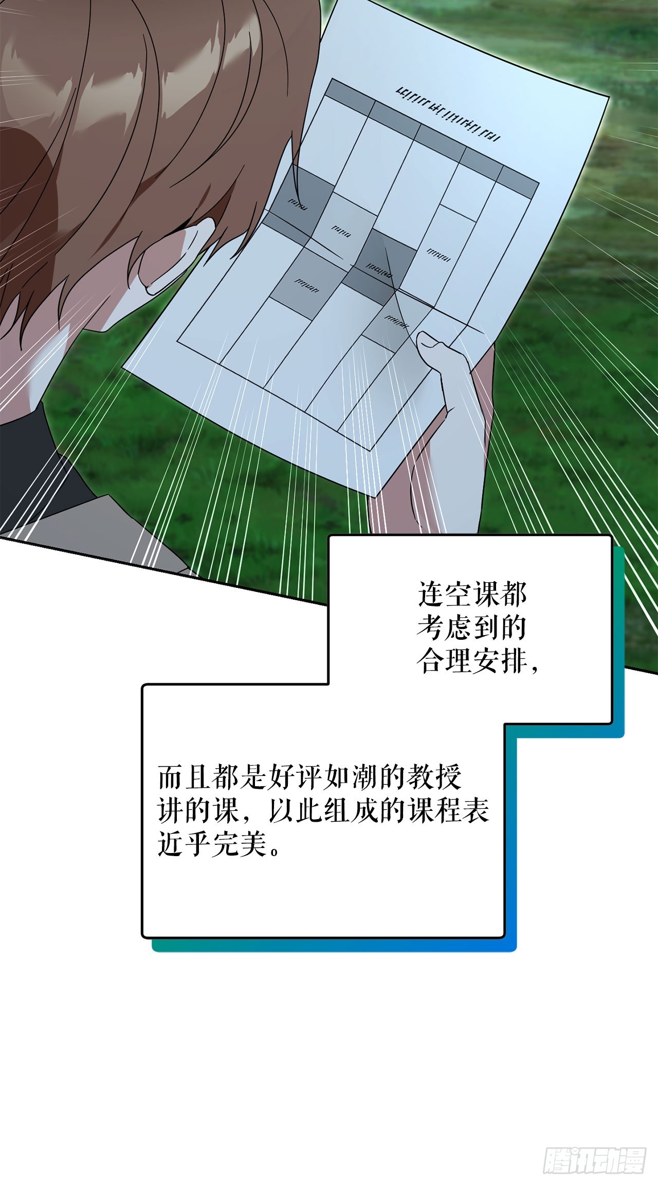 29.野营会(1/2)-第30话