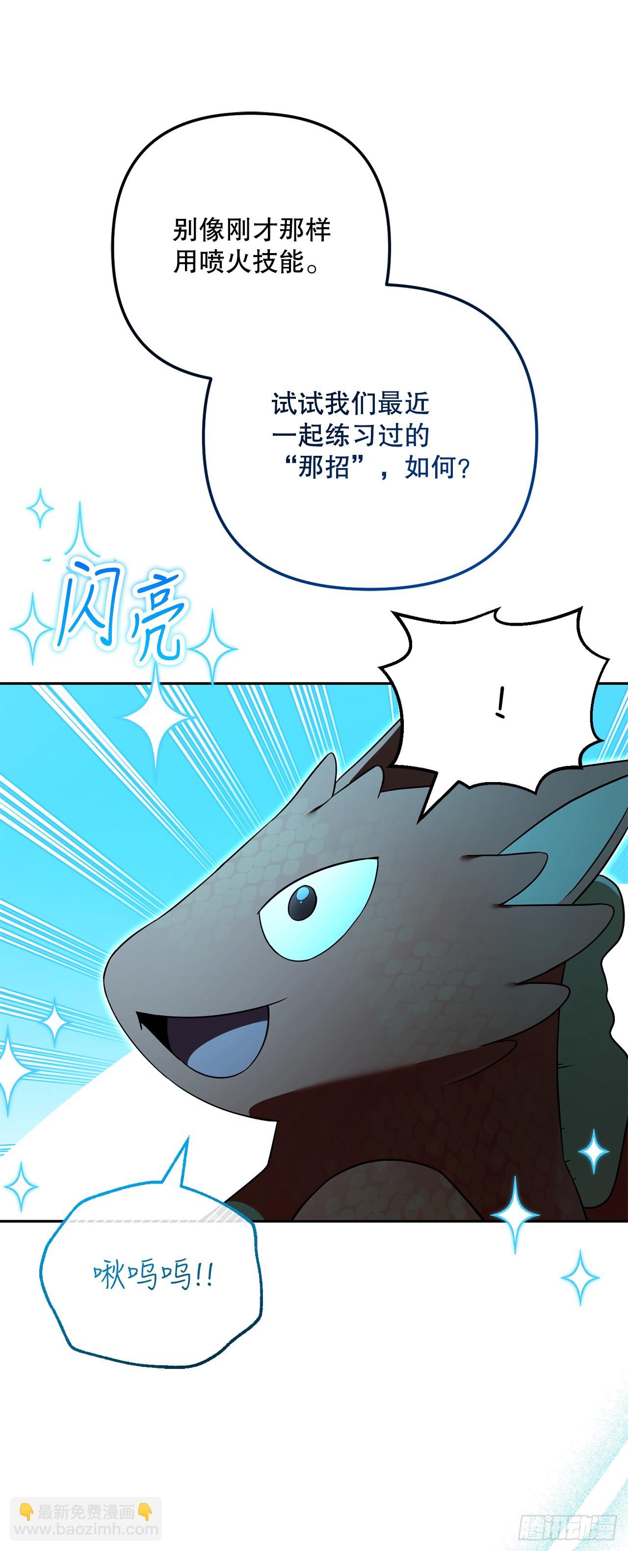 31.狂暴野猪(1/2)-第32话