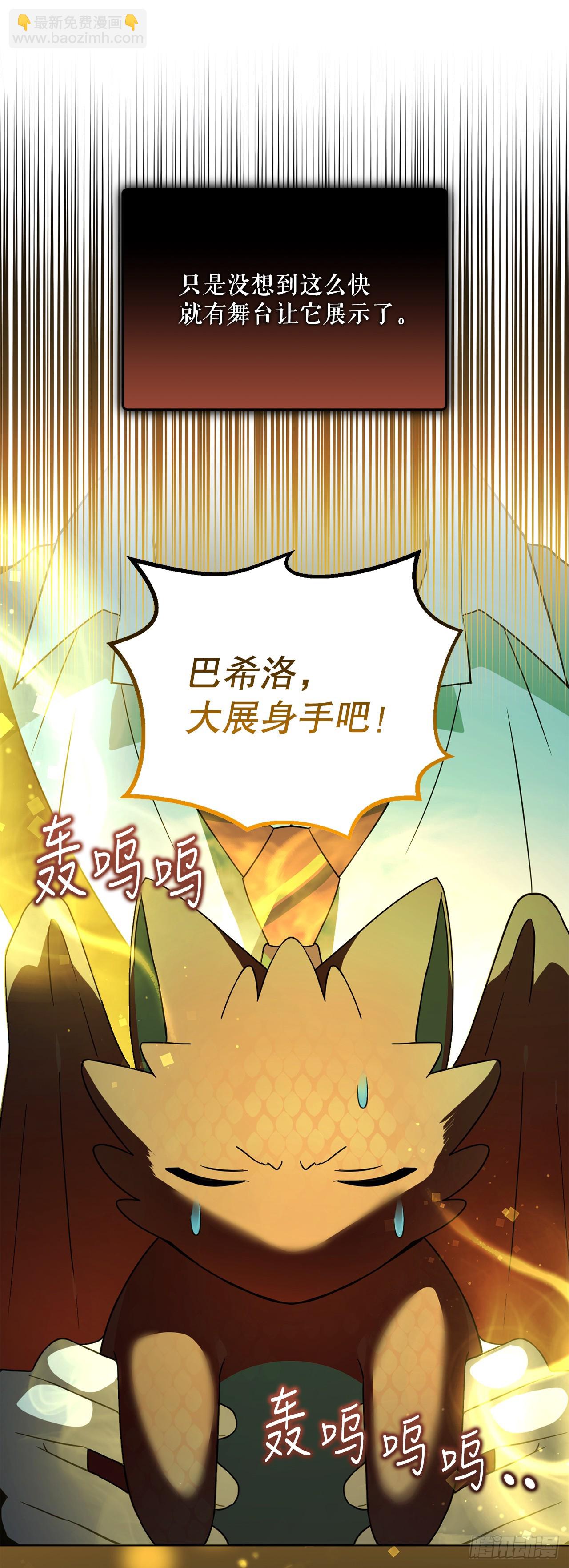31.狂暴野猪(1/2)-第32话
