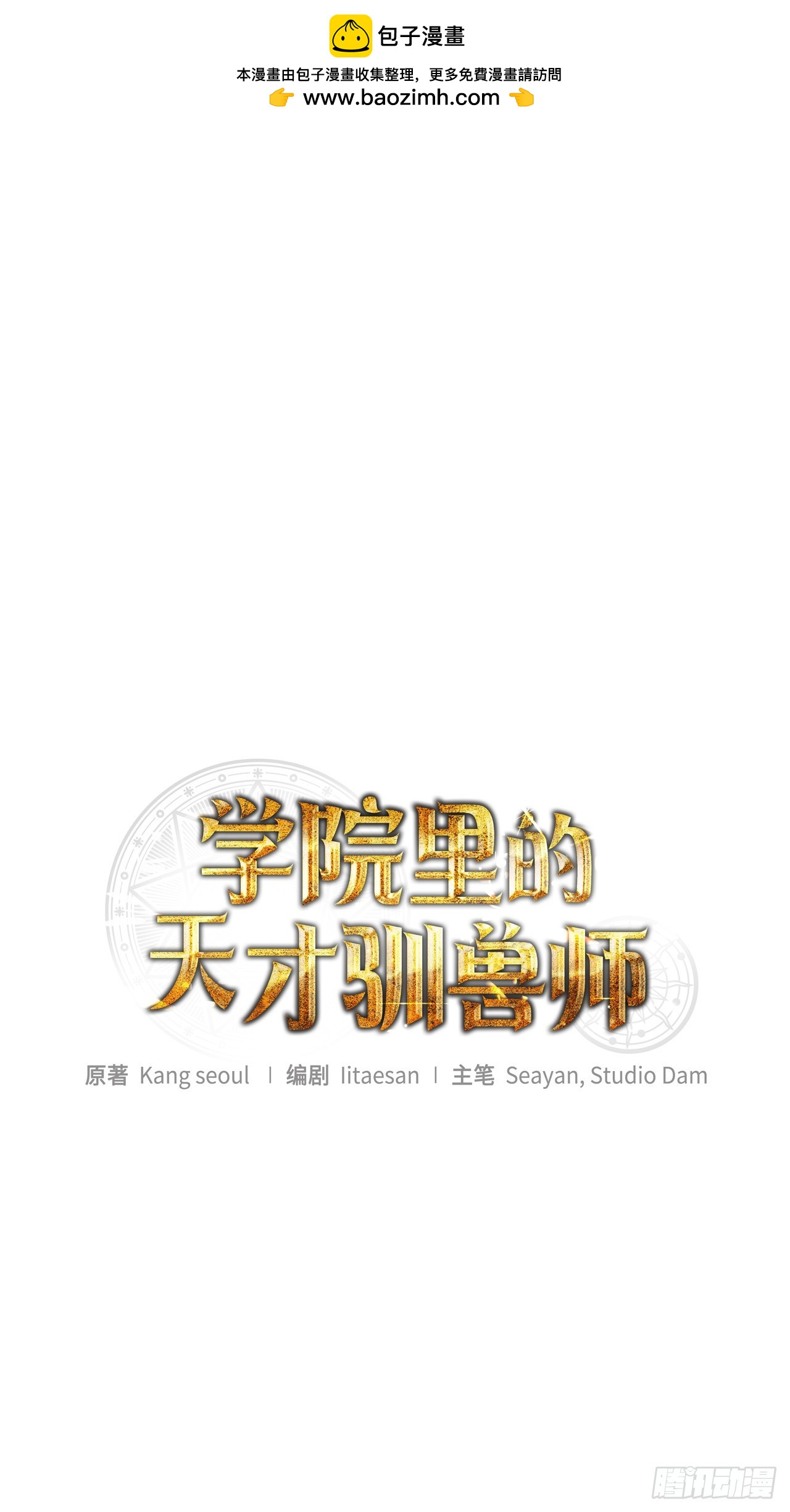 31.狂暴野猪(1/2)-第32话