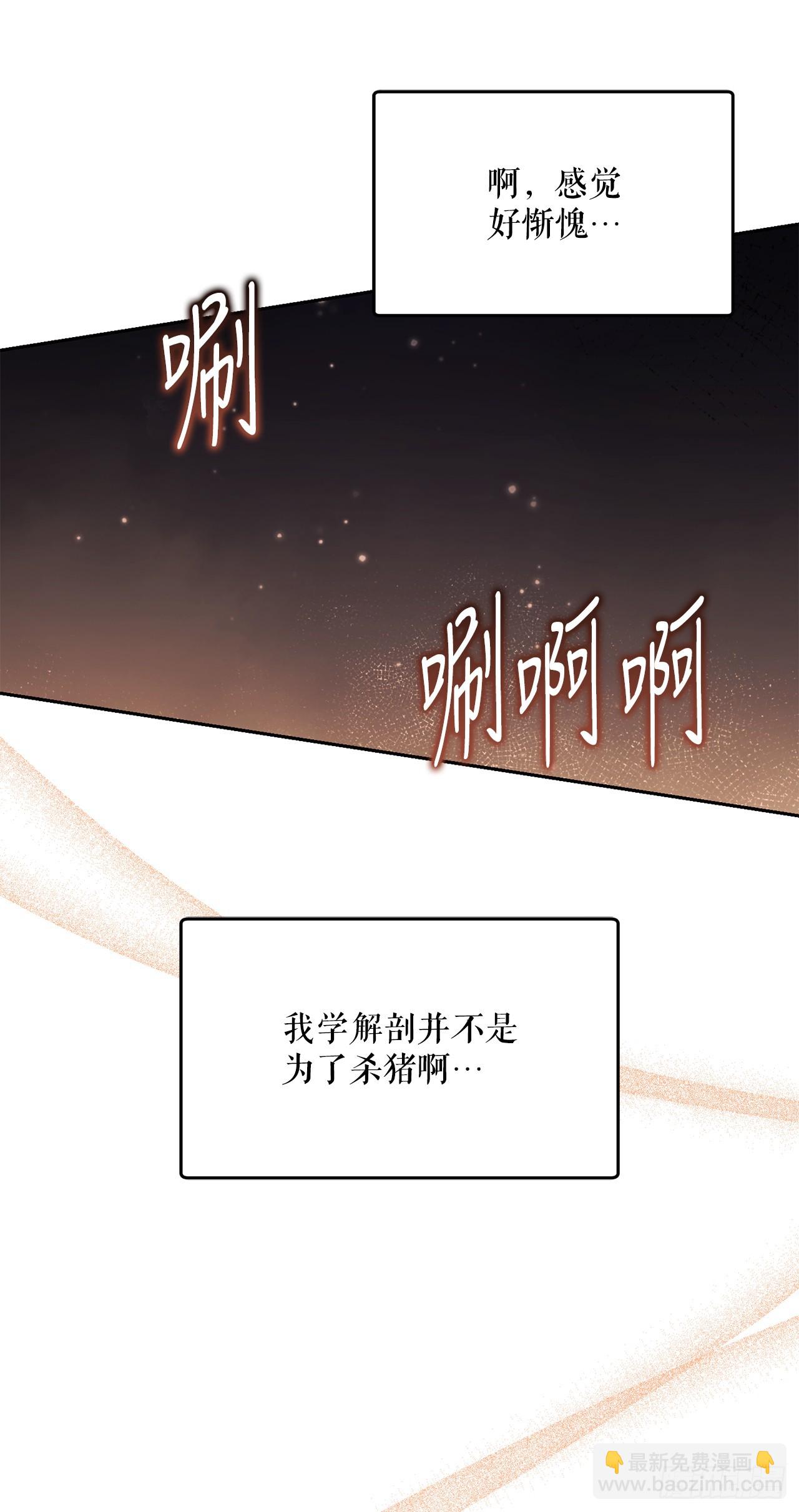 31.狂暴野猪(1/2)-第32话
