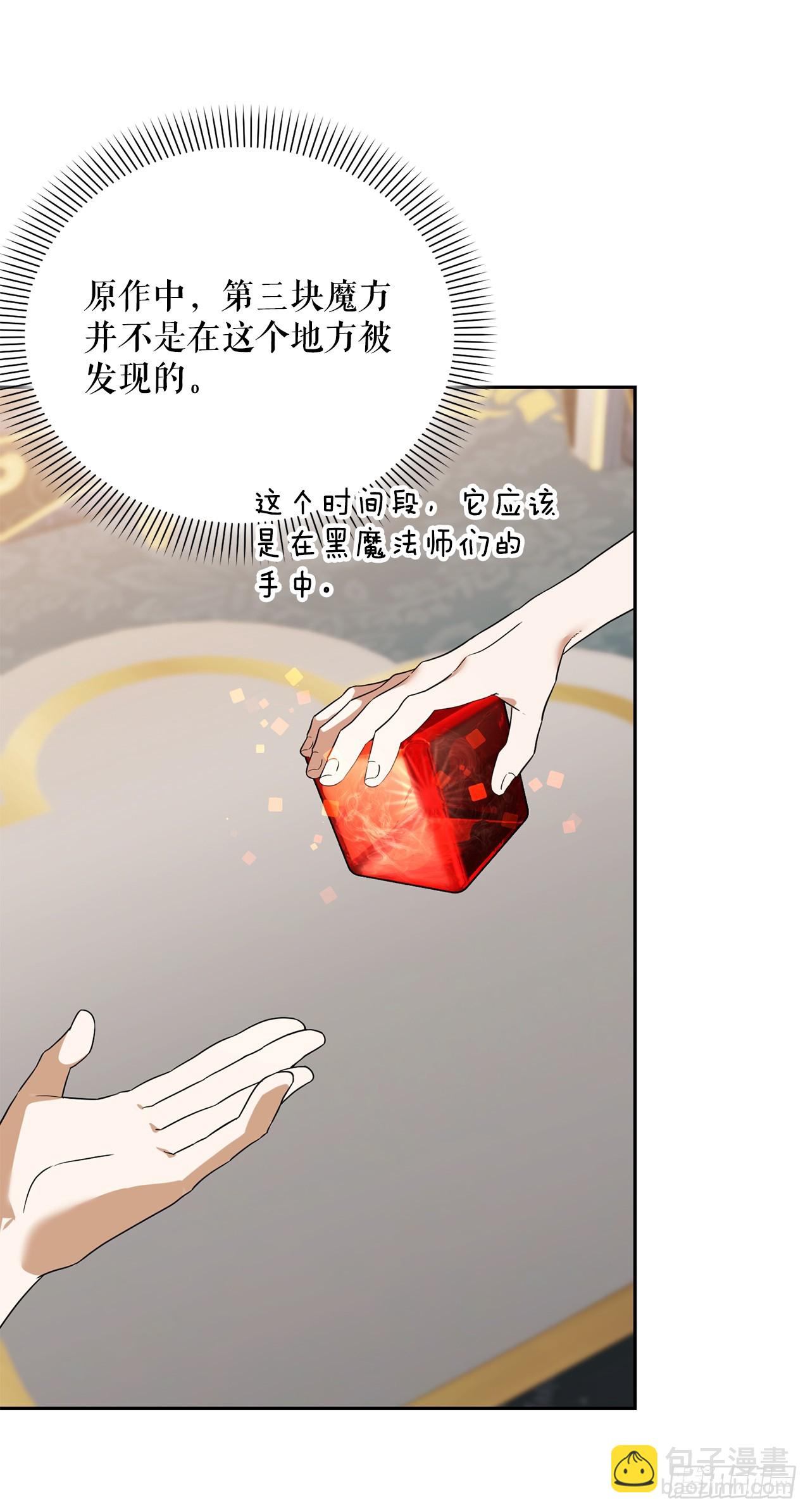 33.驯养魔方(1/2)-第34话