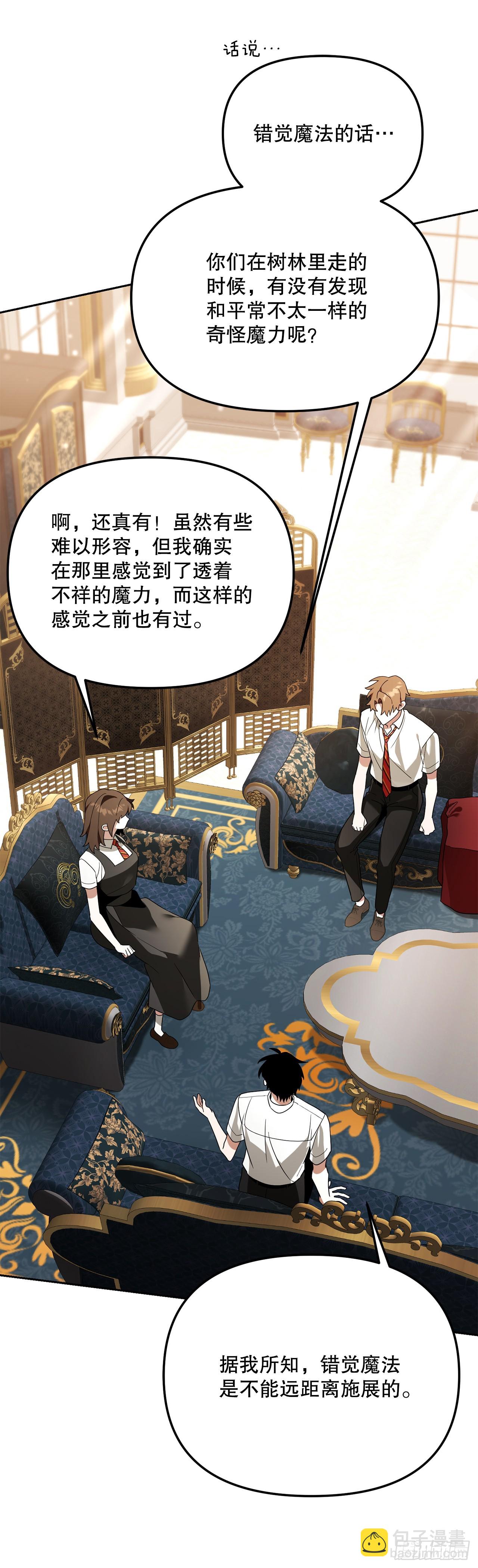 33.驯养魔方(1/2)-第34话