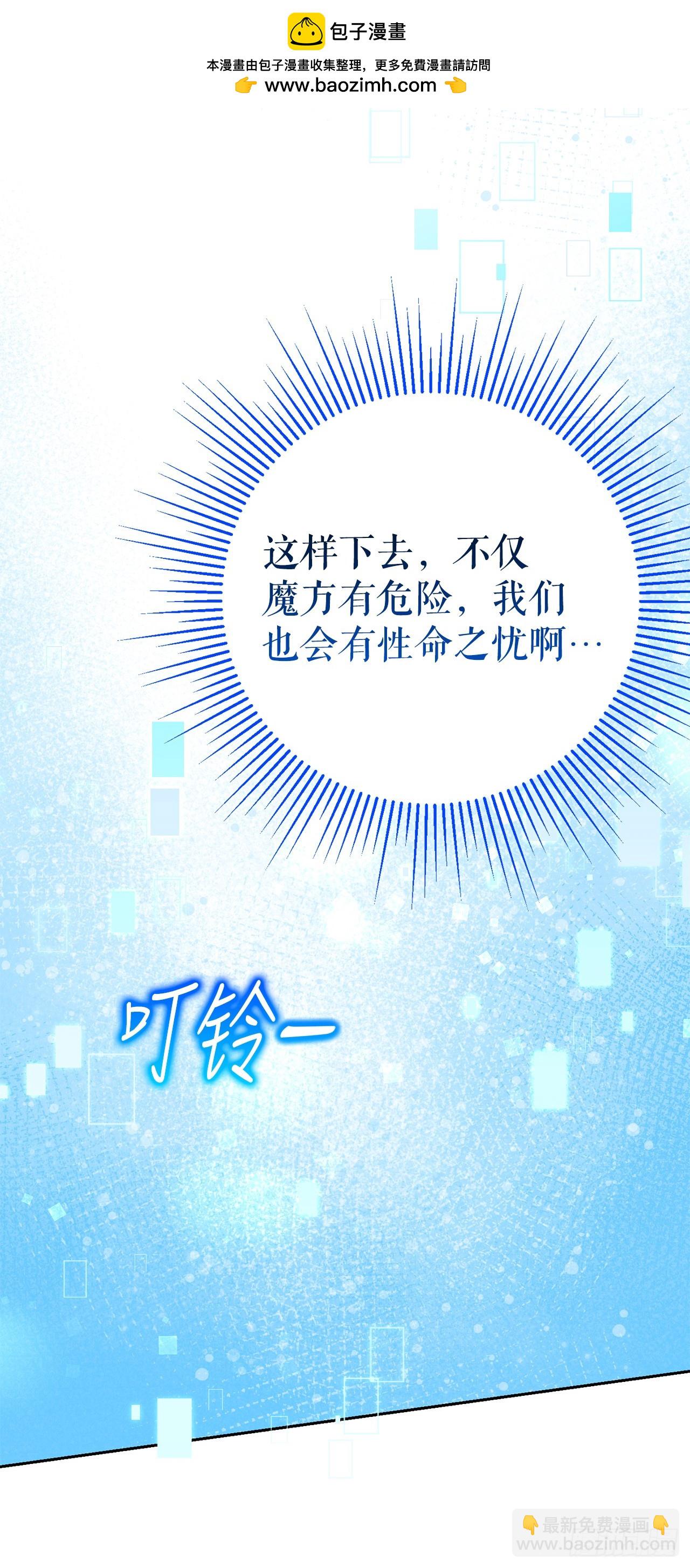 33.驯养魔方(1/2)-第34话