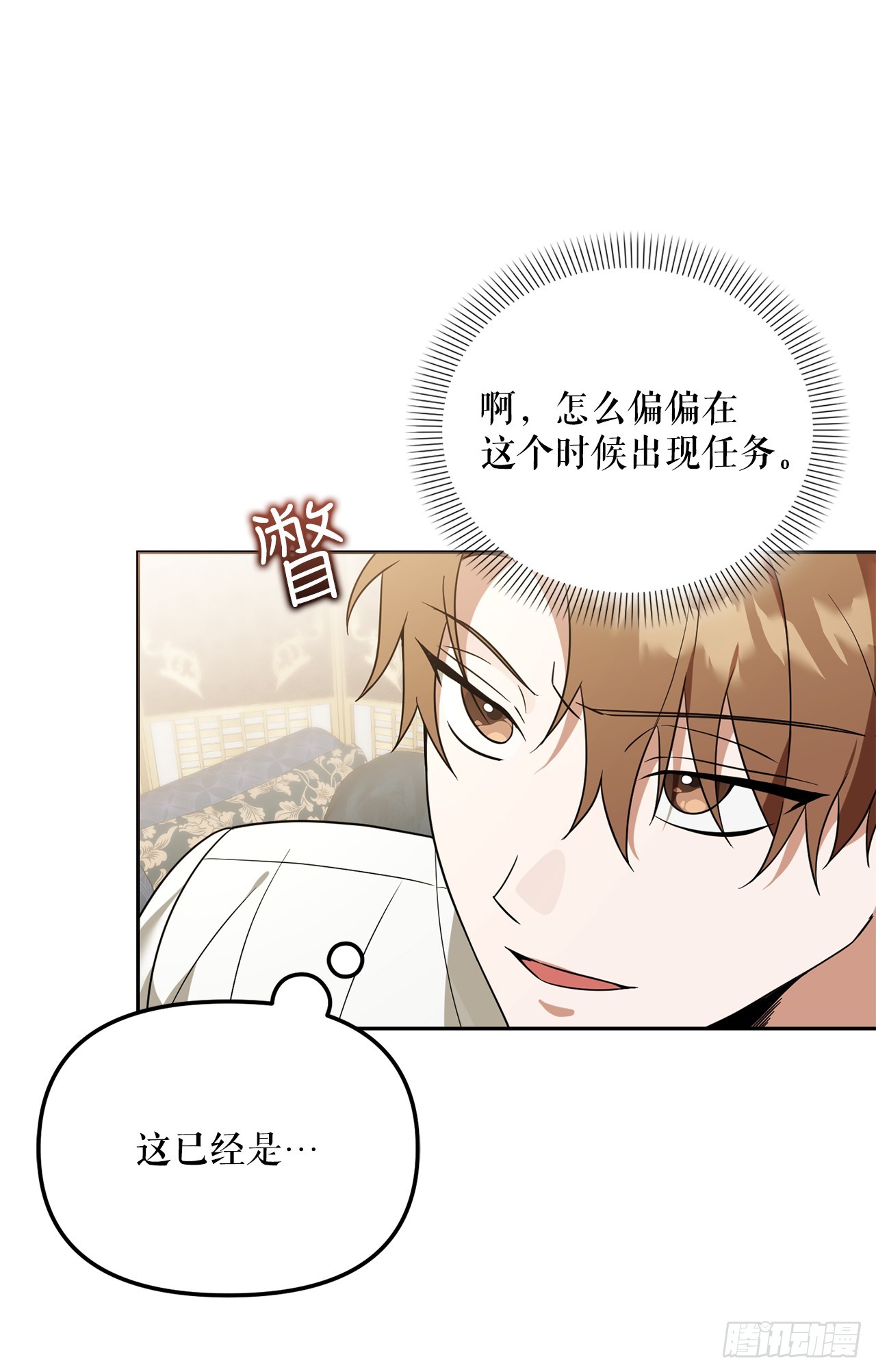 33.驯养魔方(1/2)-第34话