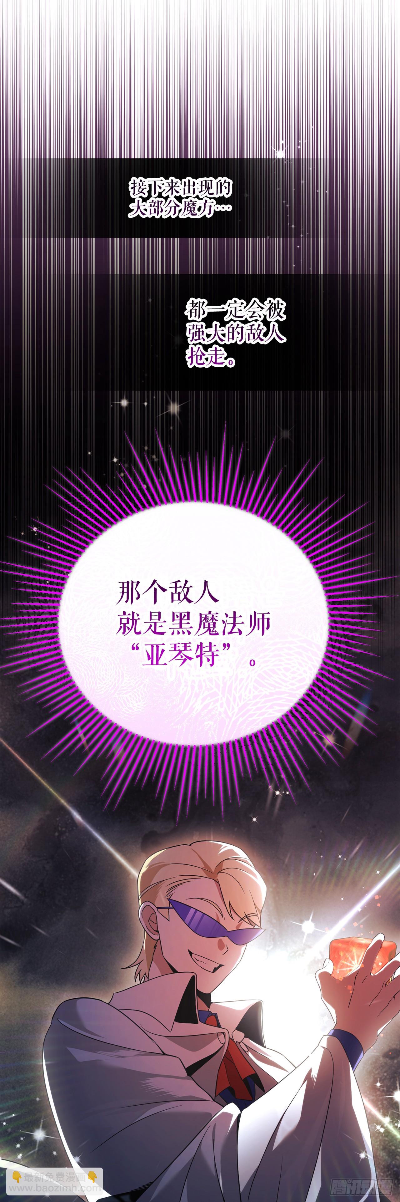 33.驯养魔方(1/2)-第34话