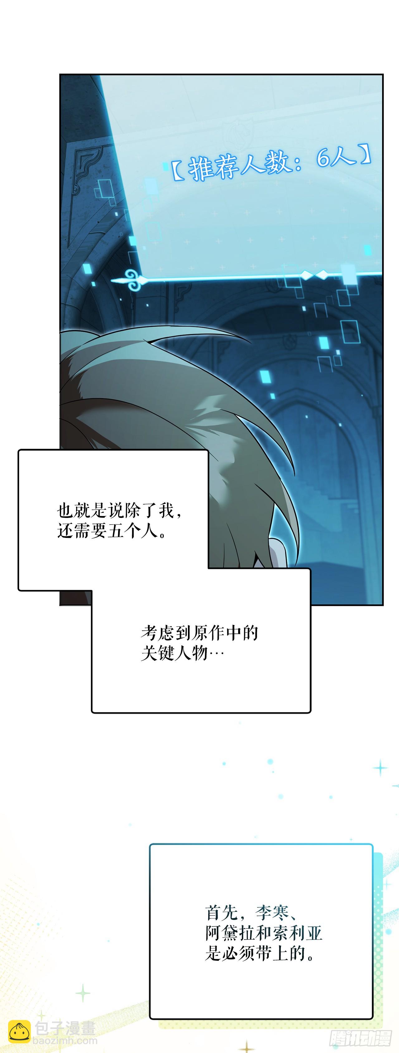 33.驯养魔方(1/2)-第34话