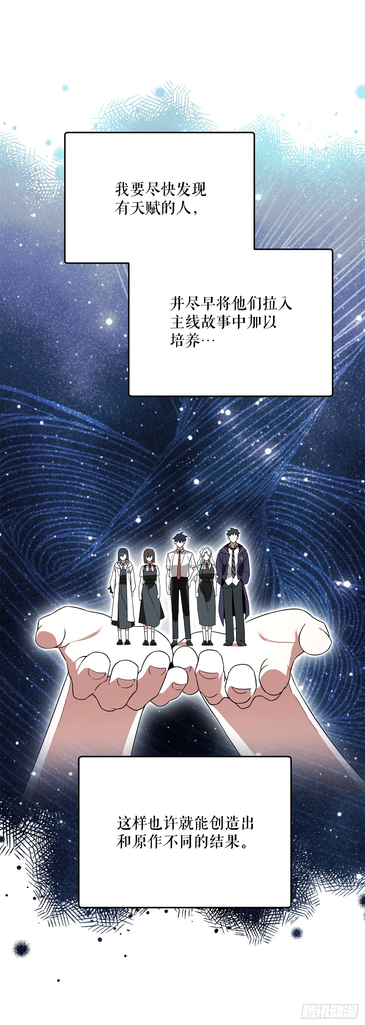 33.驯养魔方(1/2)-第34话