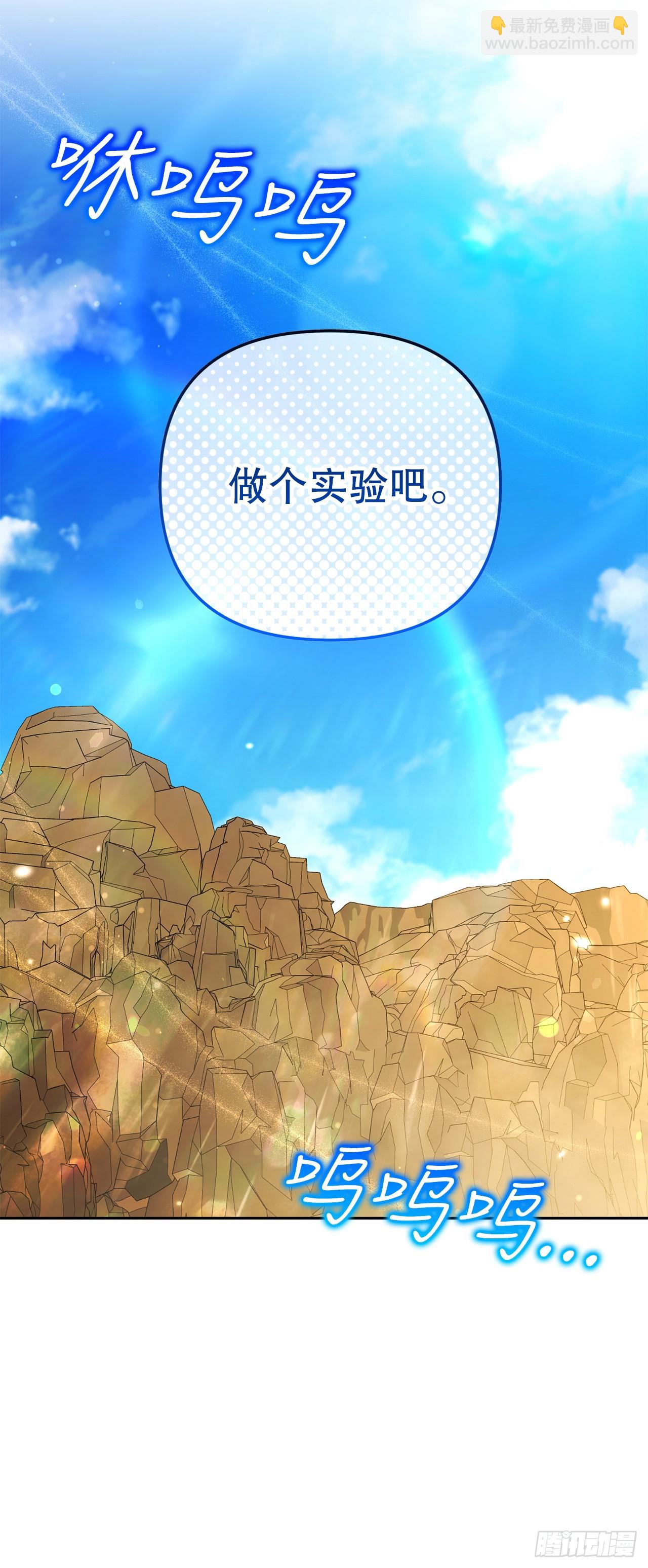 33.驯养魔方(1/2)-第34话
