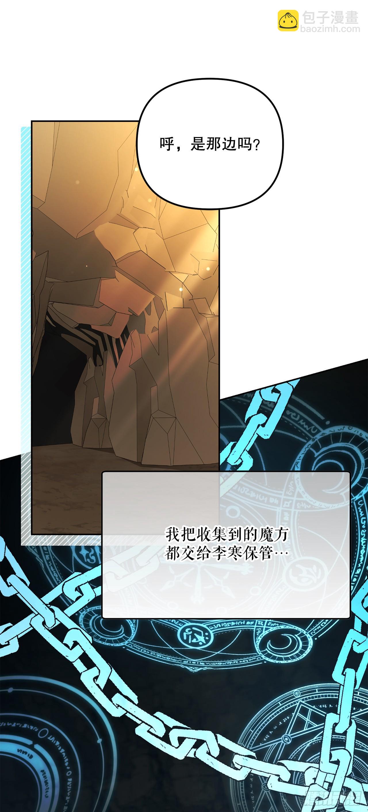 33.驯养魔方(1/2)-第34话