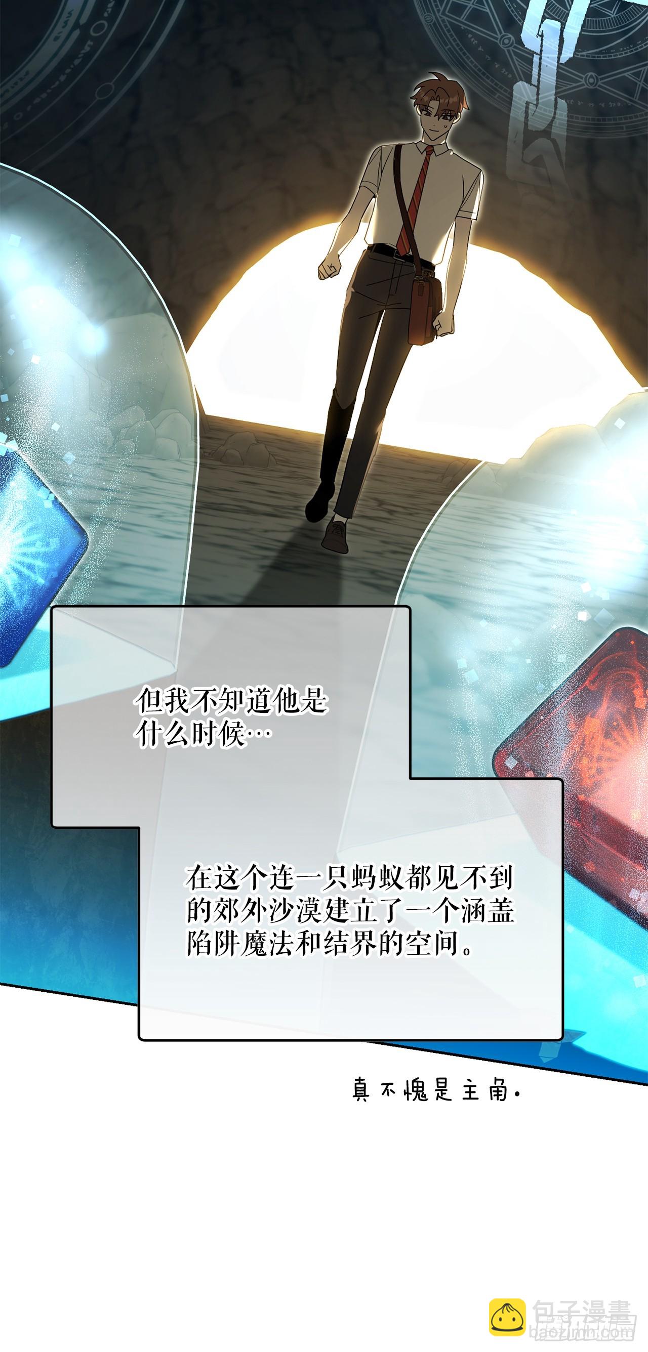 33.驯养魔方(1/2)-第34话