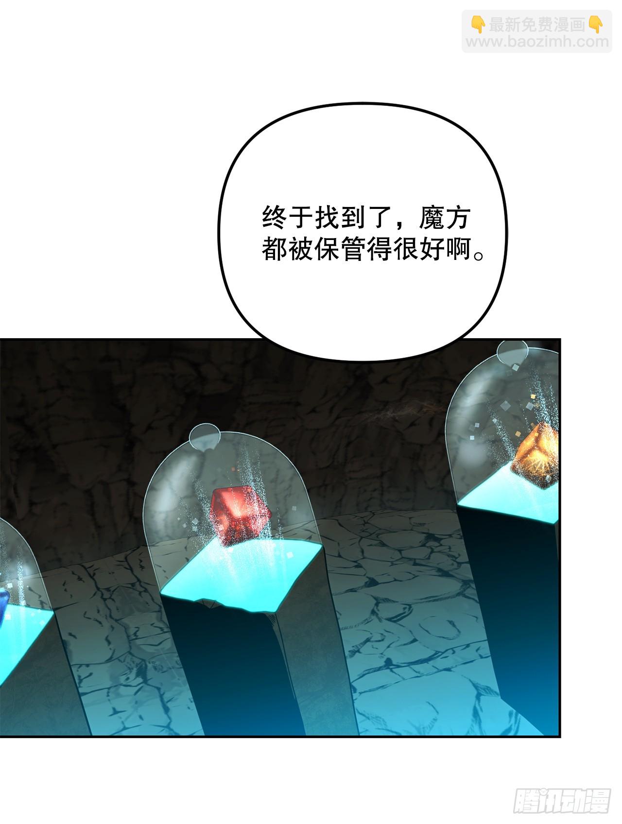33.驯养魔方(1/2)-第34话