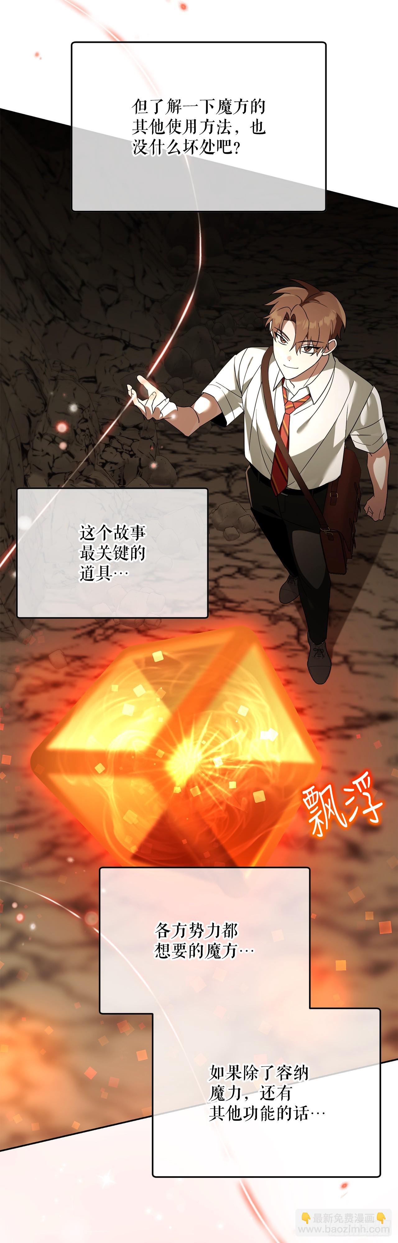 33.驯养魔方(1/2)-第34话