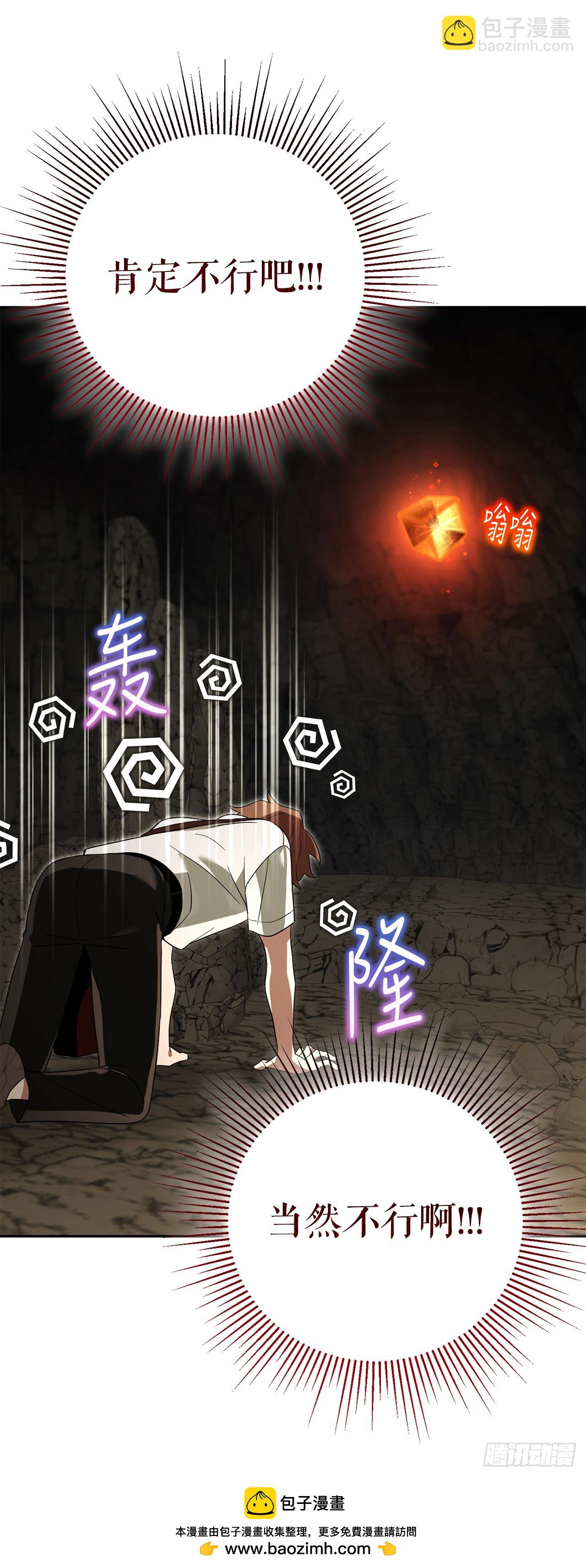 33.驯养魔方(1/2)-第34话