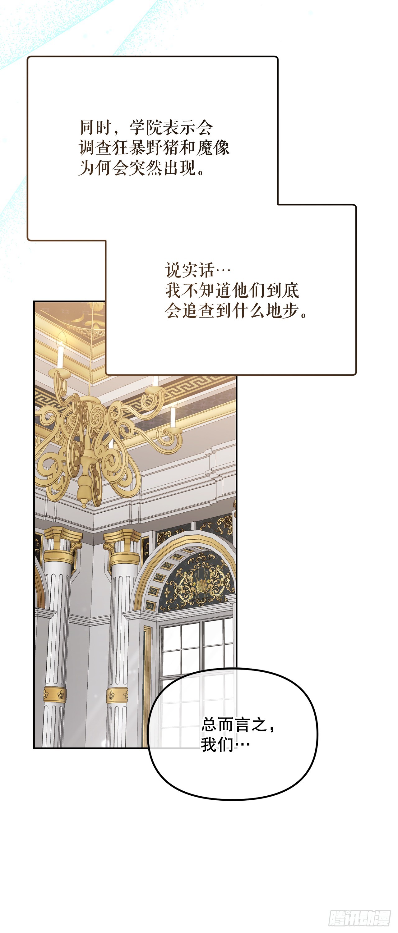 33.驯养魔方(1/2)-第34话