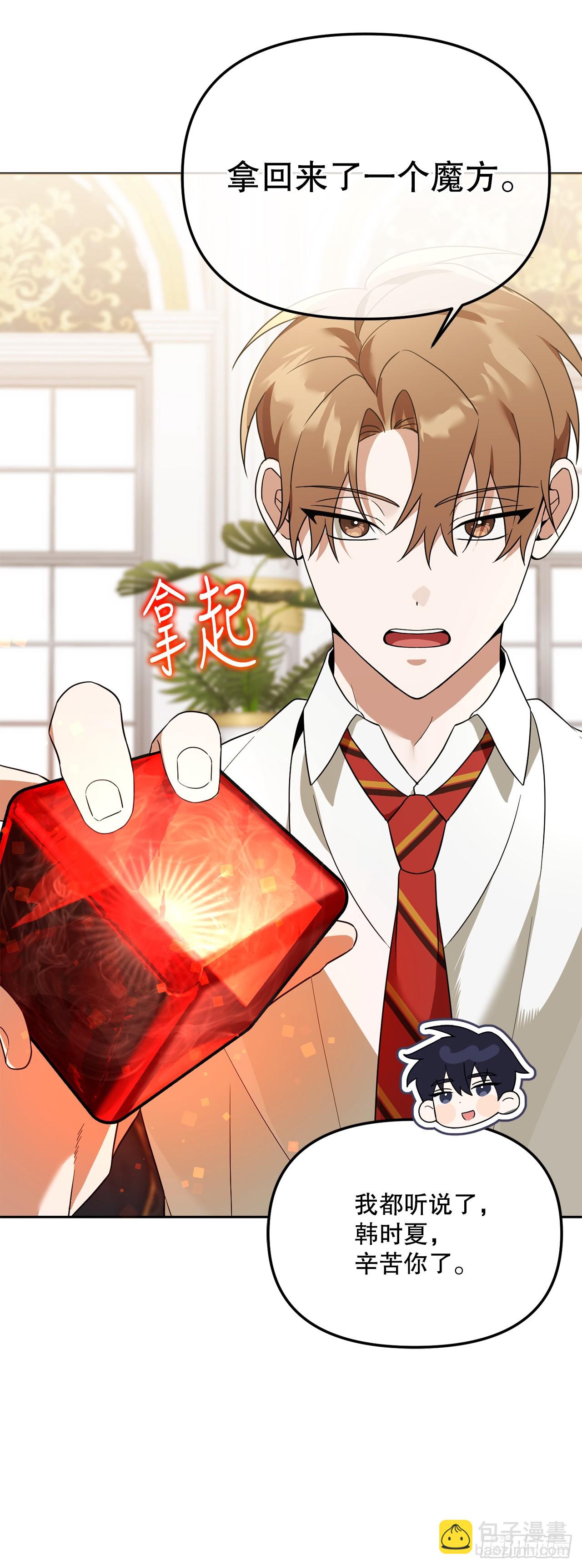 33.驯养魔方(1/2)-第34话