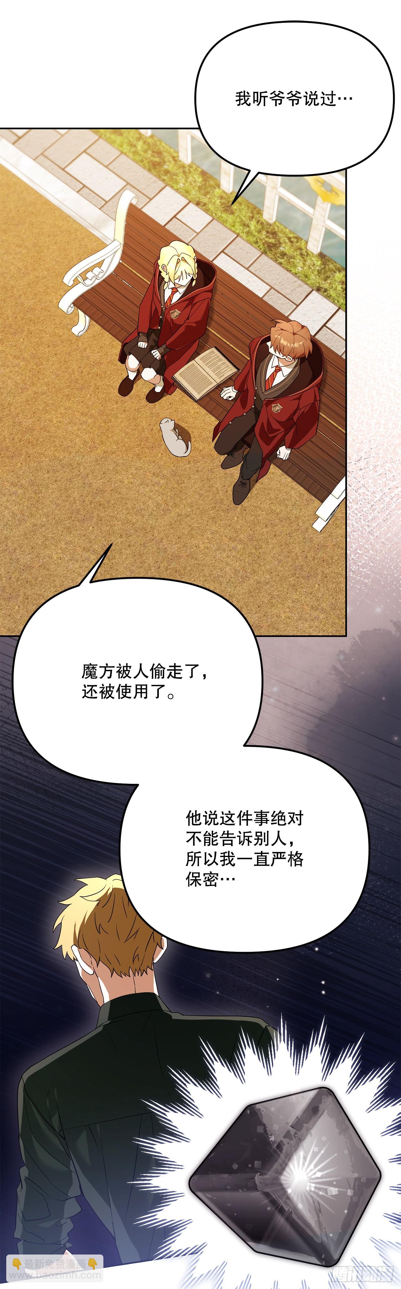 35.魔方之谜(1/2)-第36话