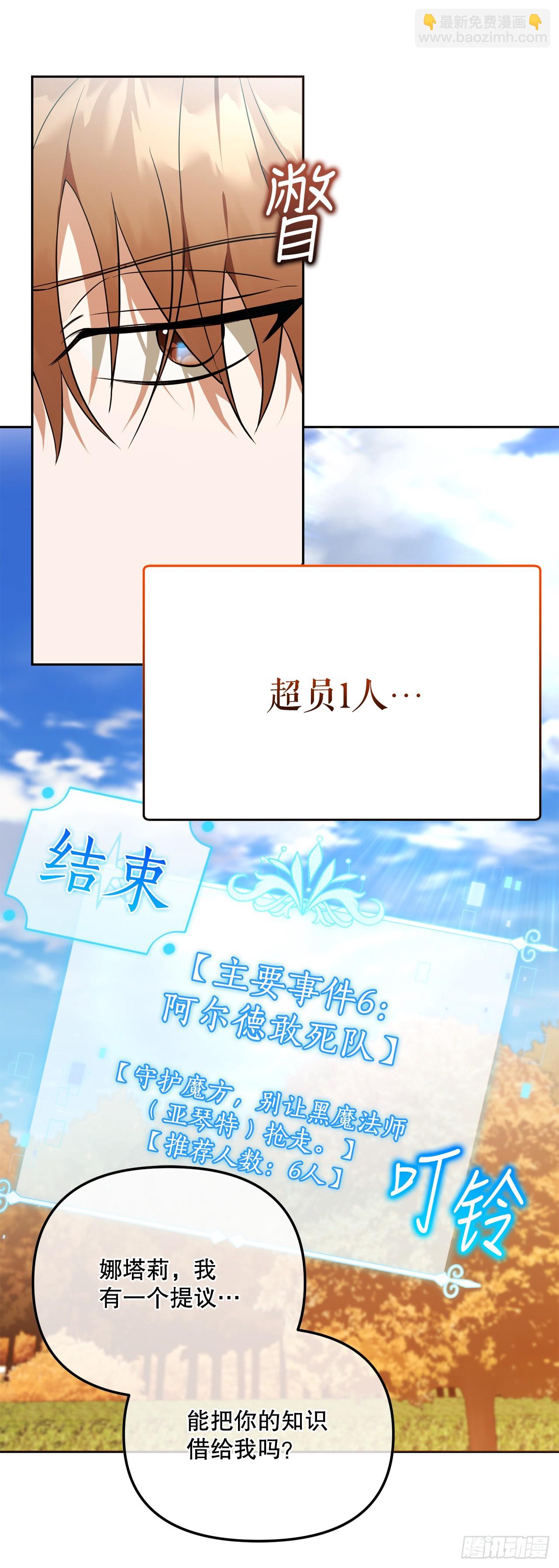 35.魔方之谜(1/2)-第36话