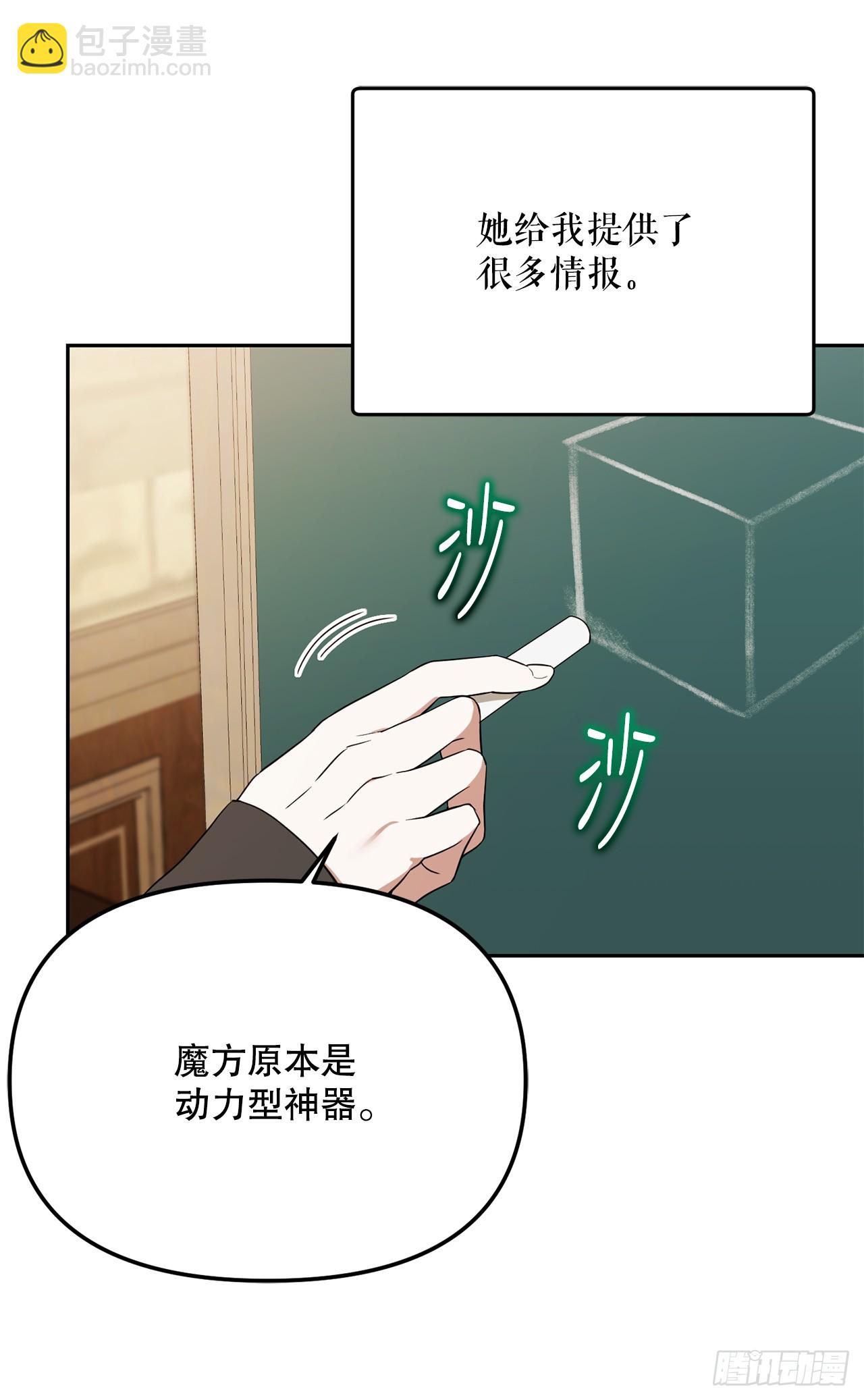 35.魔方之谜(1/2)-第36话