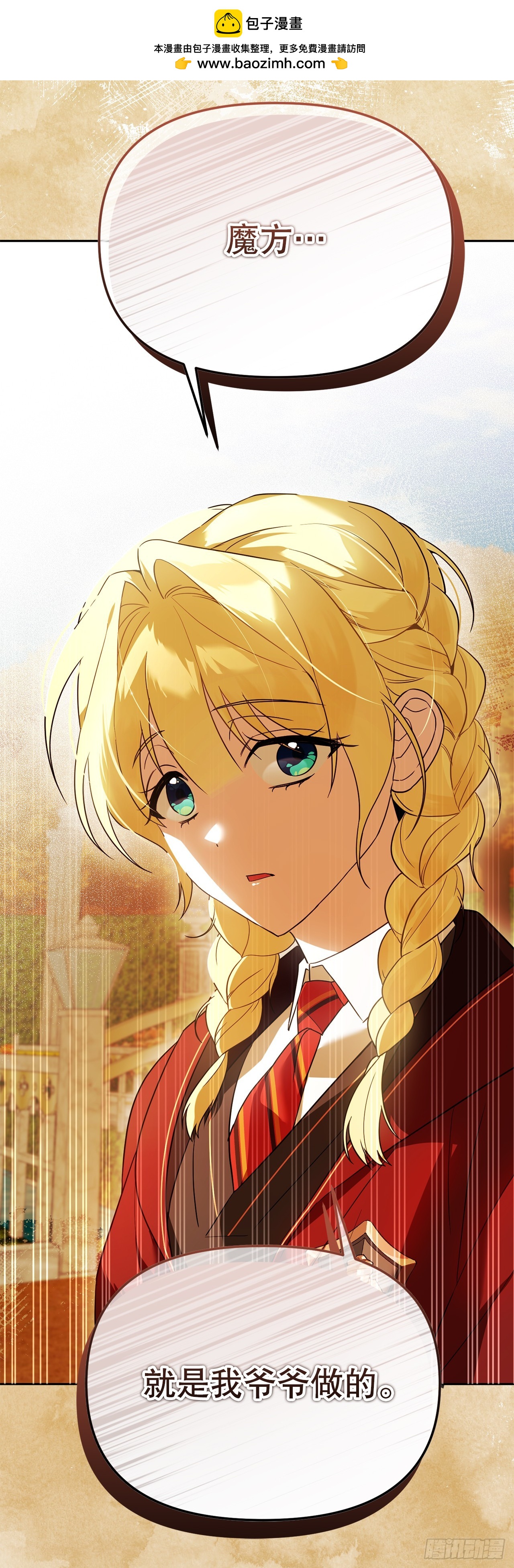 35.魔方之谜(1/2)-第36话