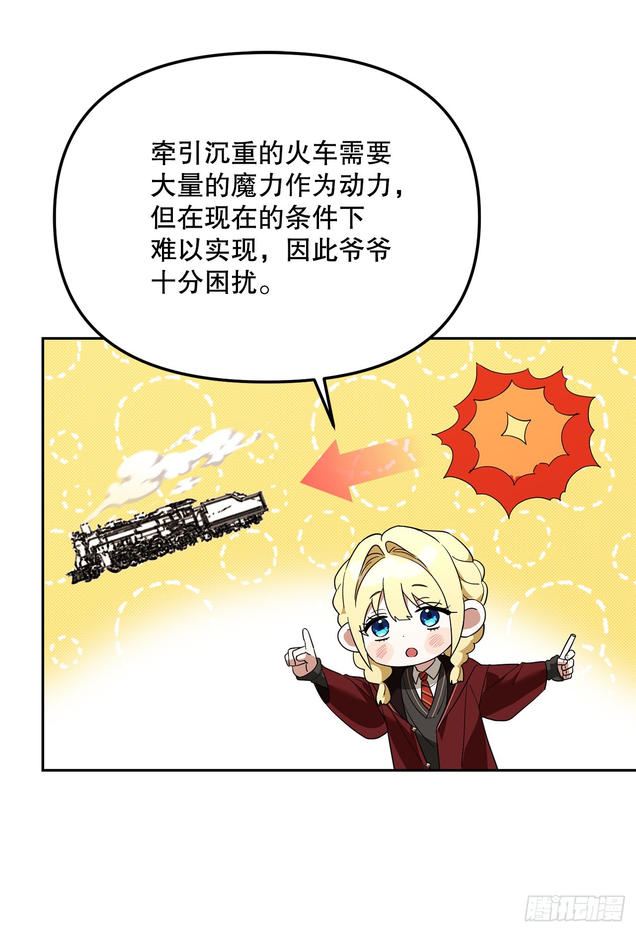 35.魔方之谜(1/2)-第36话