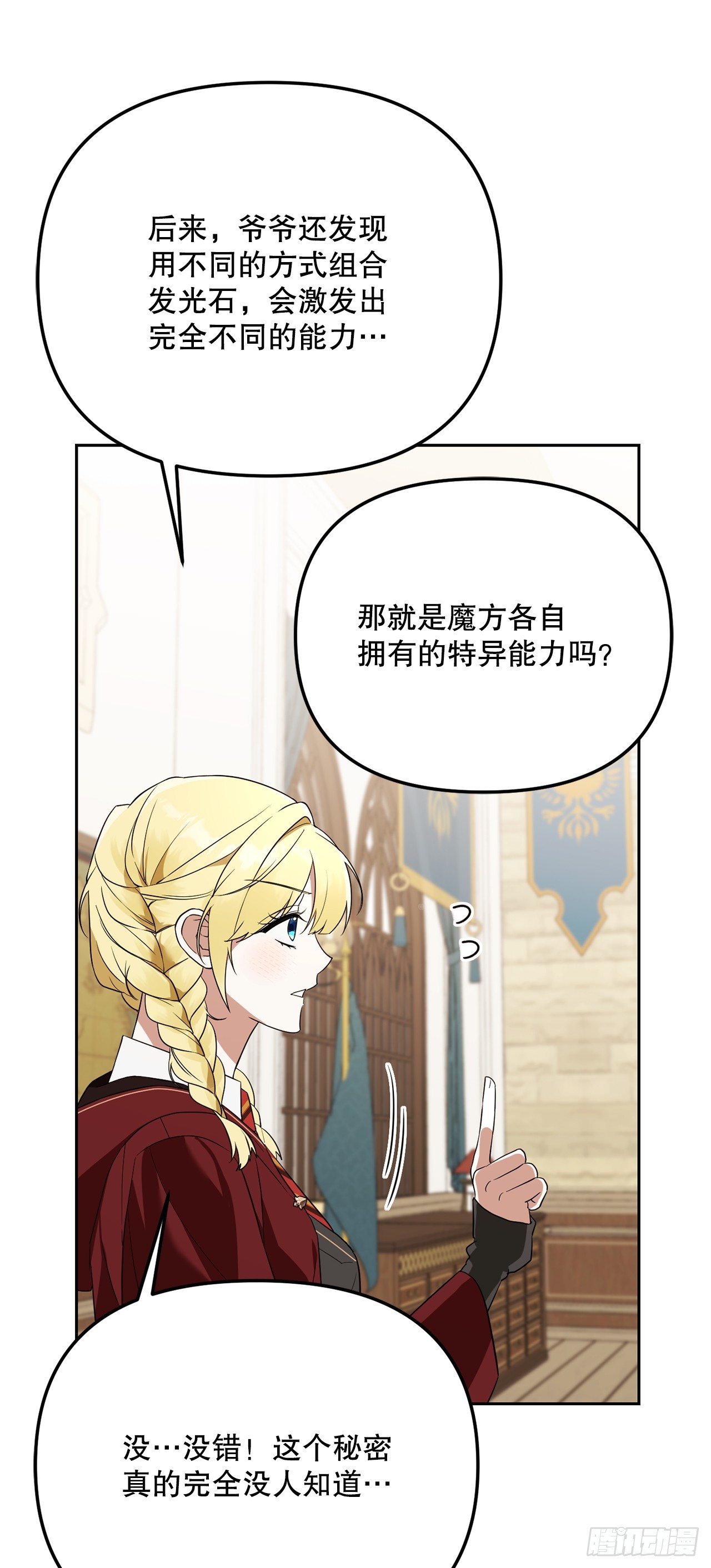 35.魔方之谜(1/2)-第36话