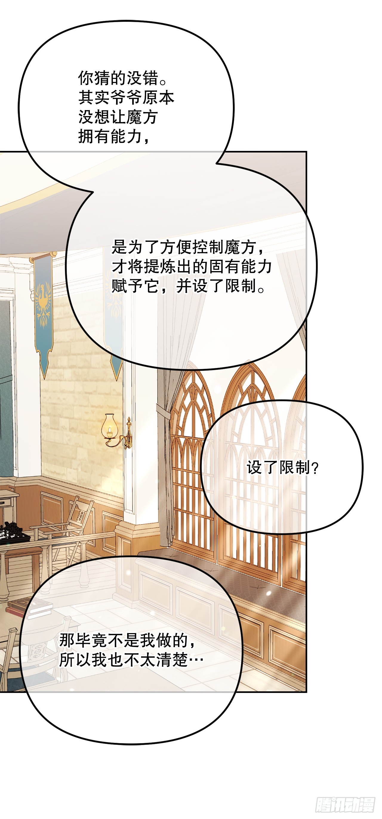 35.魔方之谜(1/2)-第36话