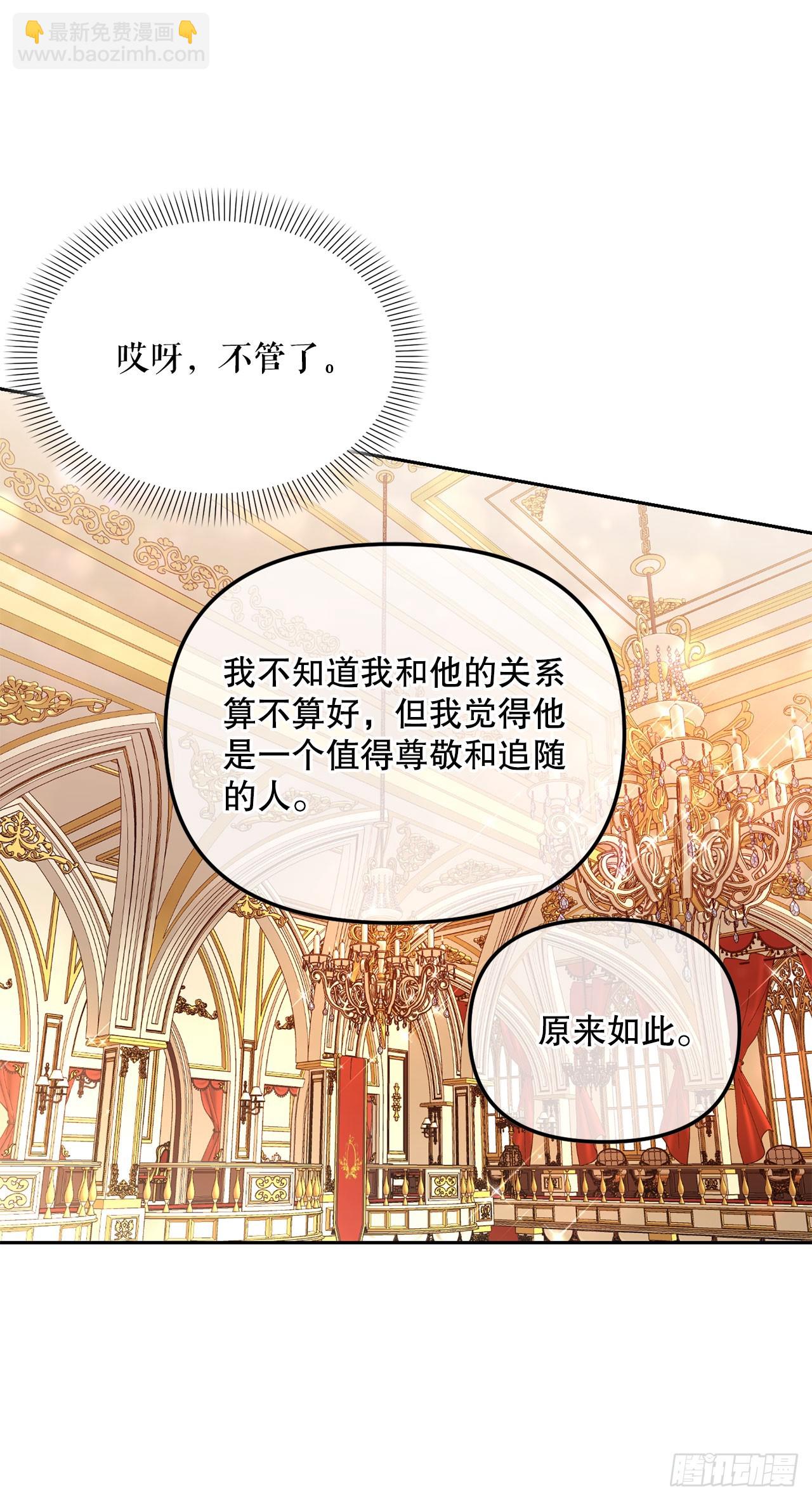 37.皇帝陛下(1/2)-第38话