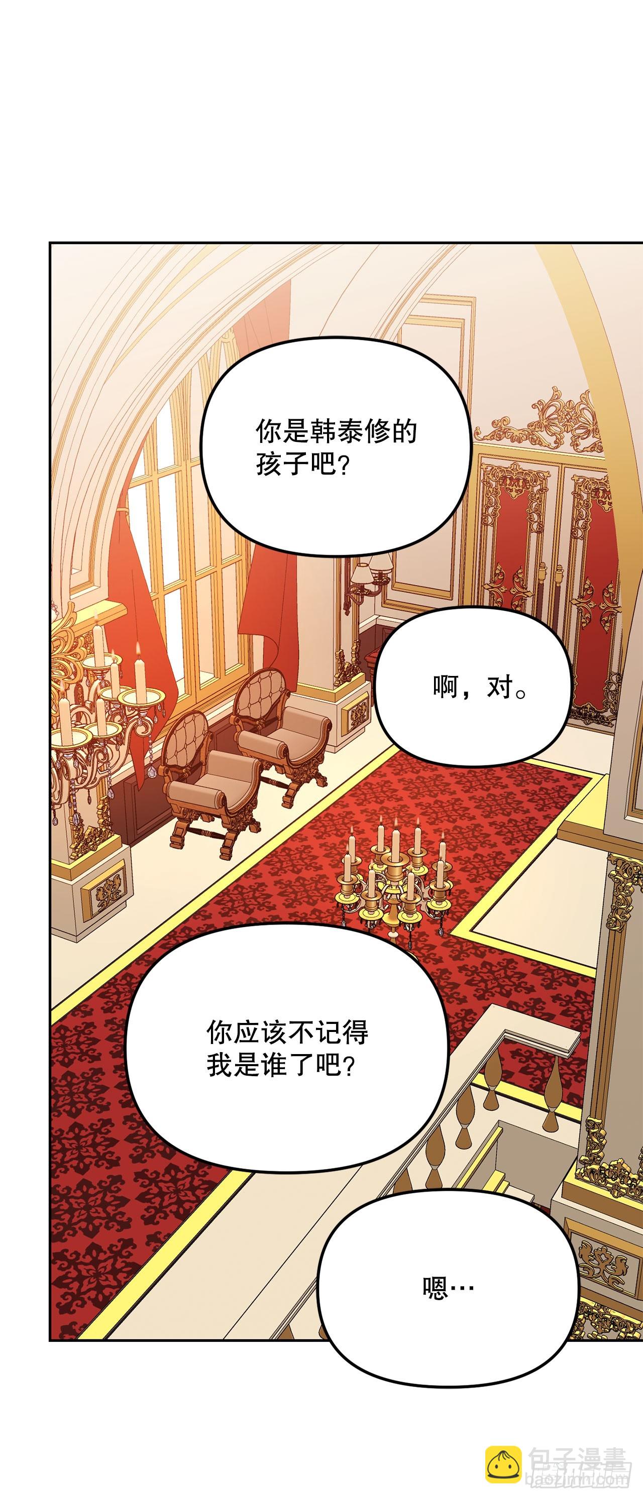 37.皇帝陛下(1/2)-第38话