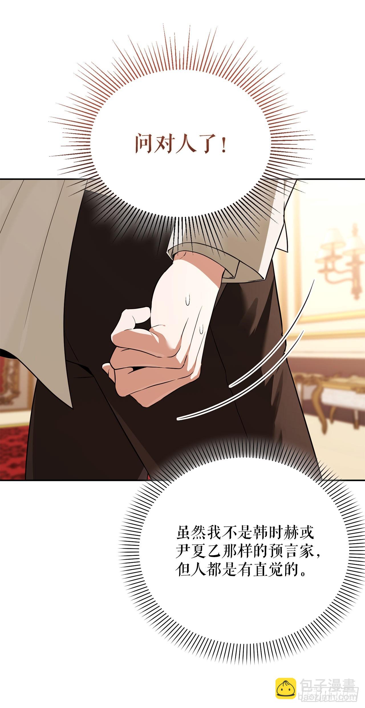 37.皇帝陛下(1/2)-第38话
