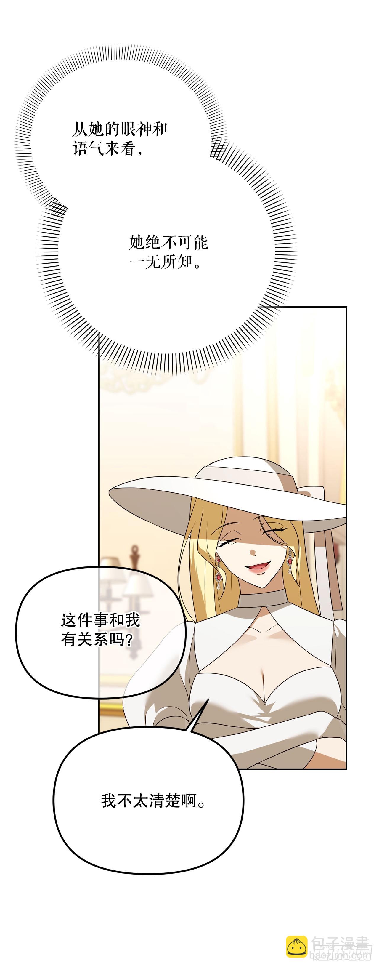 37.皇帝陛下(1/2)-第38话