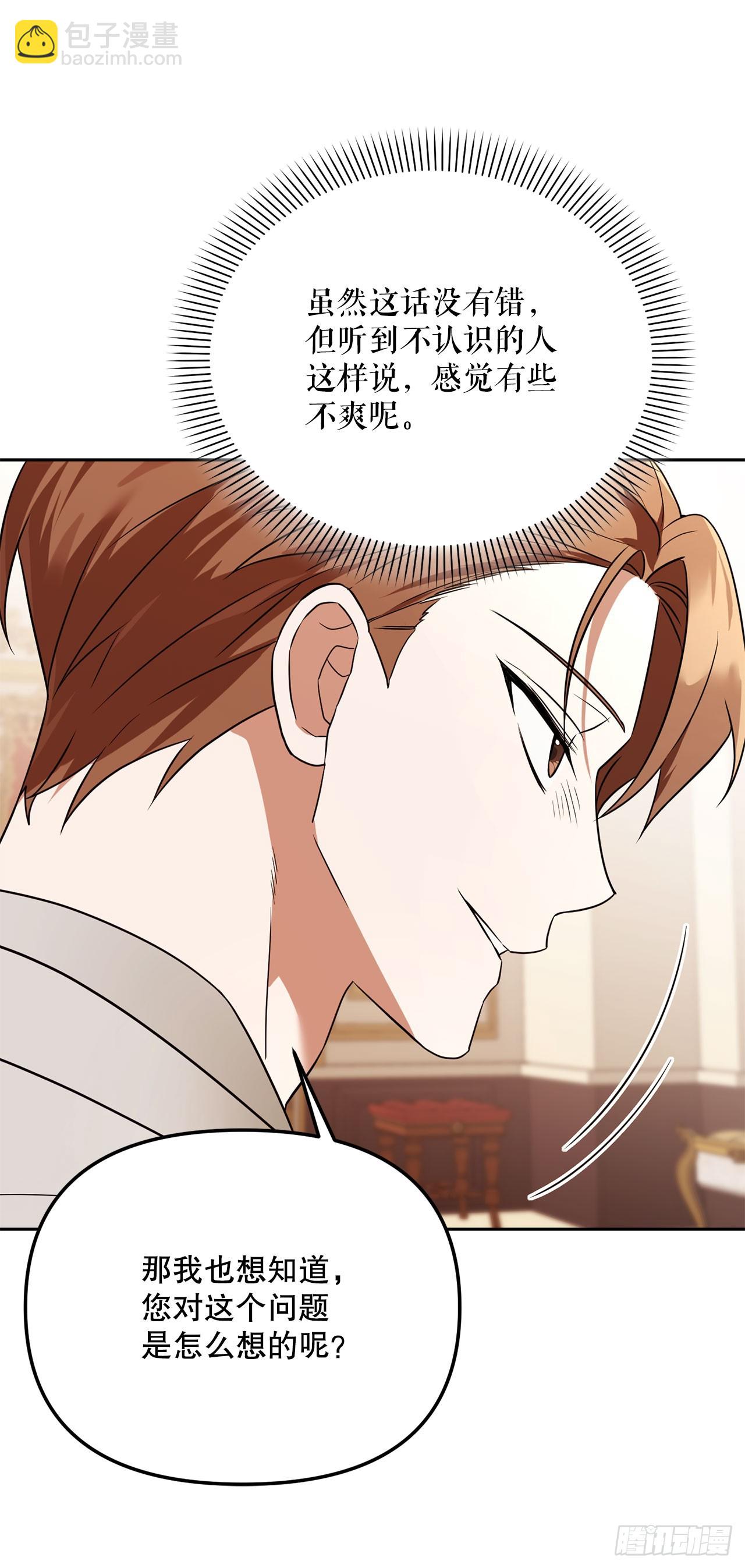 37.皇帝陛下(1/2)-第38话