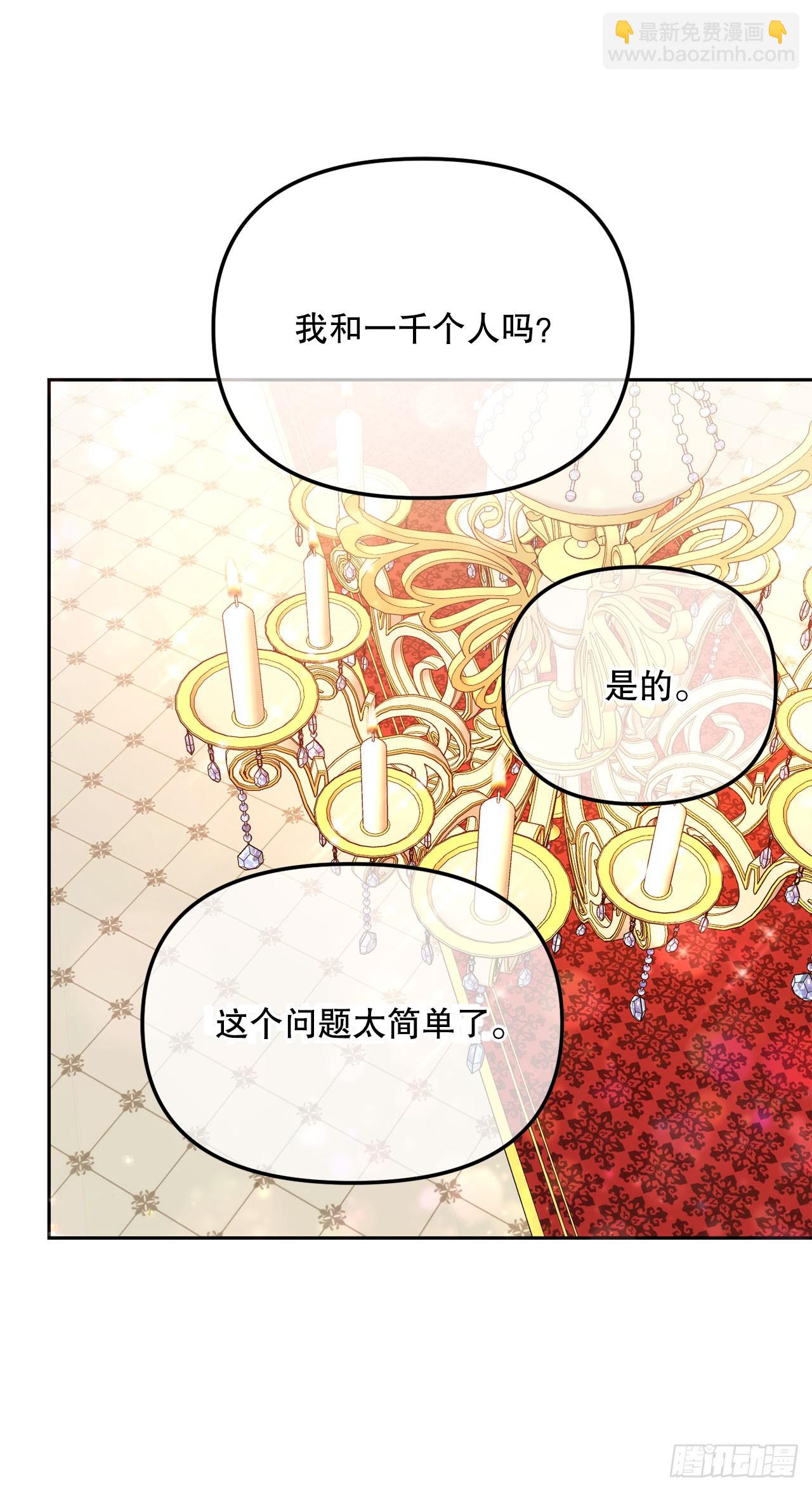 37.皇帝陛下(1/2)-第38话