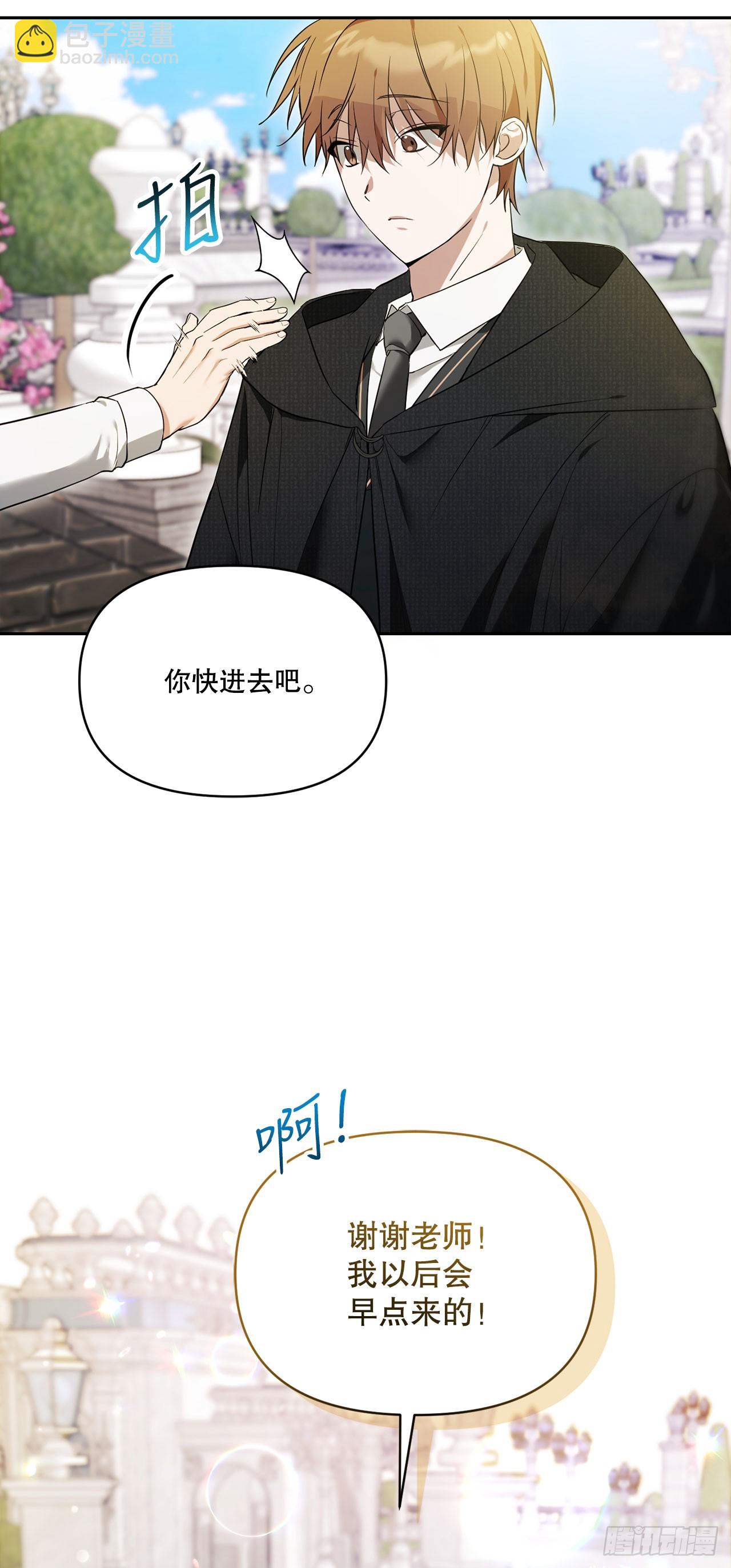 3.开学考试(1/2)-第4话