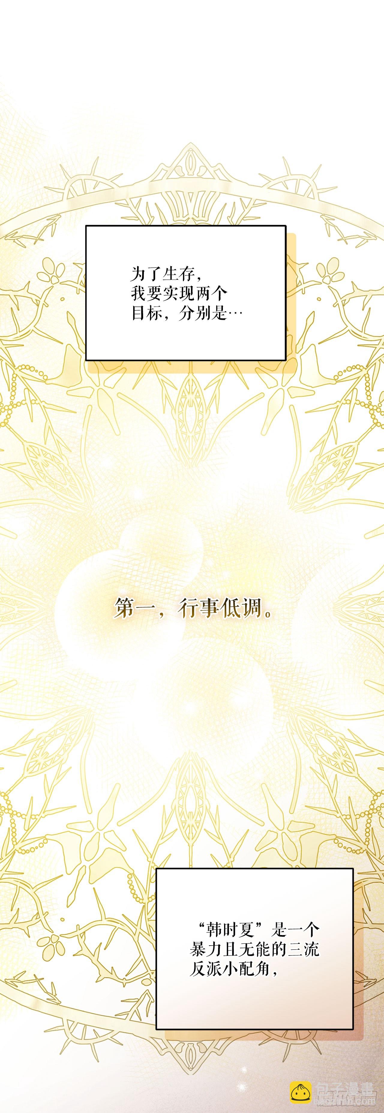 3.开学考试(1/2)-第4话