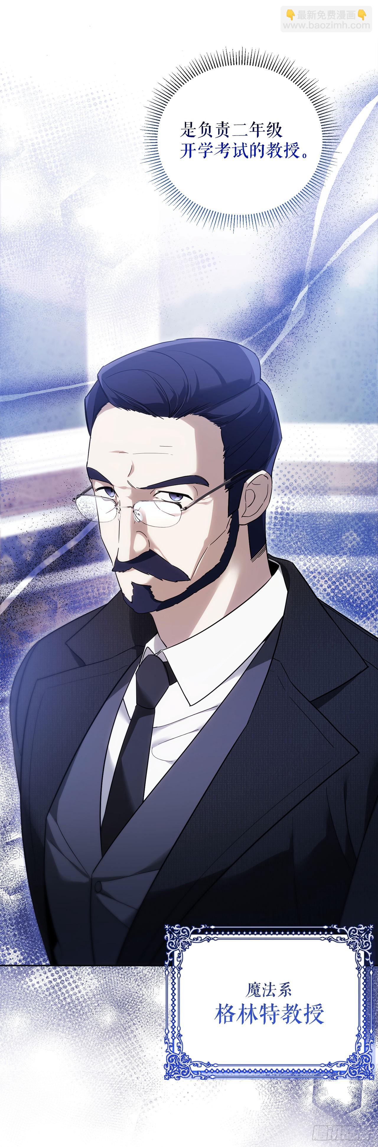 3.开学考试(1/2)-第4话